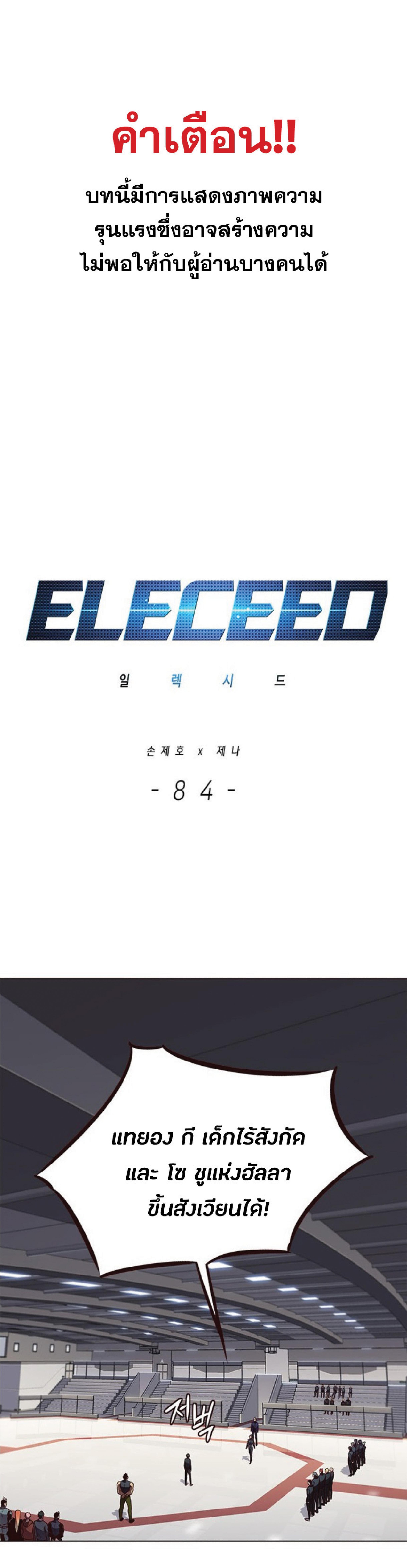 Manga-lc-com อ่านมังงะ อ่านการ์ตูน ออนไลน์ ฟรี Eleceed ตอนที่ 1 2 3 4 5 6 7 8 9 10 11 12 13 14 ฟรี ไม่มีโฆษณา Manga-lc - อ่าน มังงะ อ่าน การ์ตูน ออนไลน์ อ่านมังงะ ฟรี