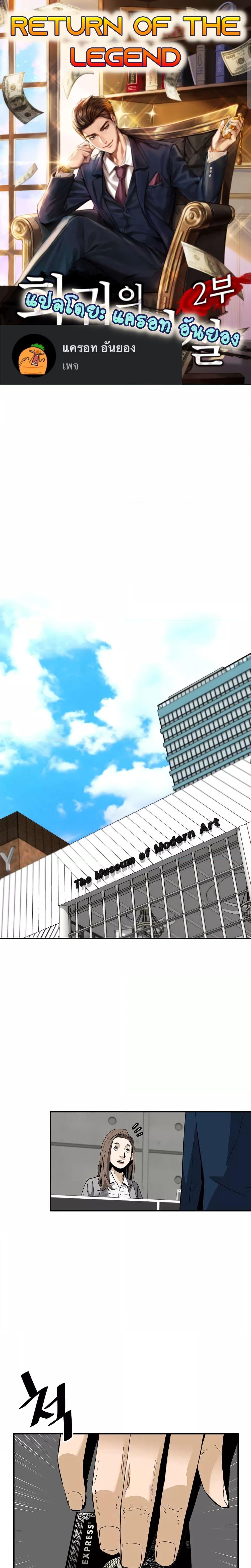 Manga-lc-com อ่านมังงะ อ่านการ์ตูน ออนไลน์ ฟรี Return of The Legend ตอนที่ 1 2 3 4 5 6 7 8 9 10 11 12 13 14 ฟรี ไม่มีโฆษณา Manga-lc - อ่าน มังงะ อ่าน การ์ตูน ออนไลน์ อ่านมังงะ ฟรี