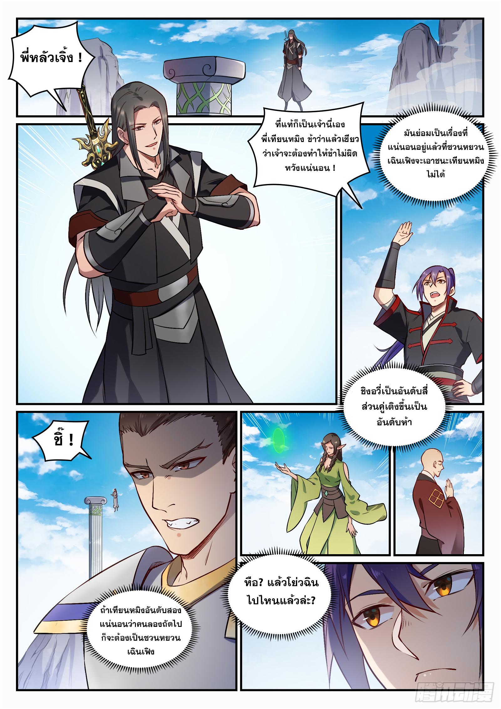Manga-lc-com อ่านมังงะ อ่านการ์ตูน ออนไลน์ ฟรี Bailian Chengshen ตอนที่ 1 2 3 4 5 6 7 8 9 10 11 12 13 14 ฟรี ไม่มีโฆษณา Manga-lc - อ่าน มังงะ อ่าน การ์ตูน ออนไลน์ อ่านมังงะ ฟรี