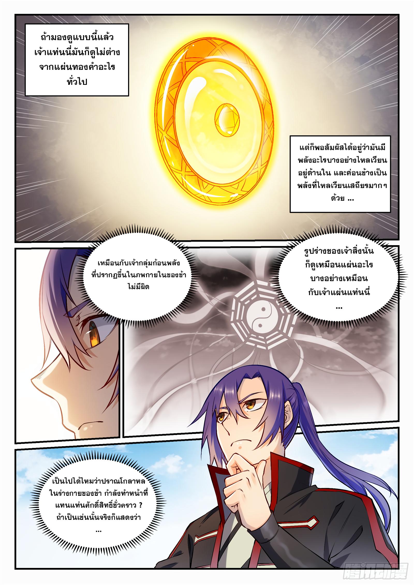 Manga-lc-com อ่านมังงะ อ่านการ์ตูน ออนไลน์ ฟรี Bailian Chengshen ตอนที่ 1 2 3 4 5 6 7 8 9 10 11 12 13 14 ฟรี ไม่มีโฆษณา Manga-lc - อ่าน มังงะ อ่าน การ์ตูน ออนไลน์ อ่านมังงะ ฟรี