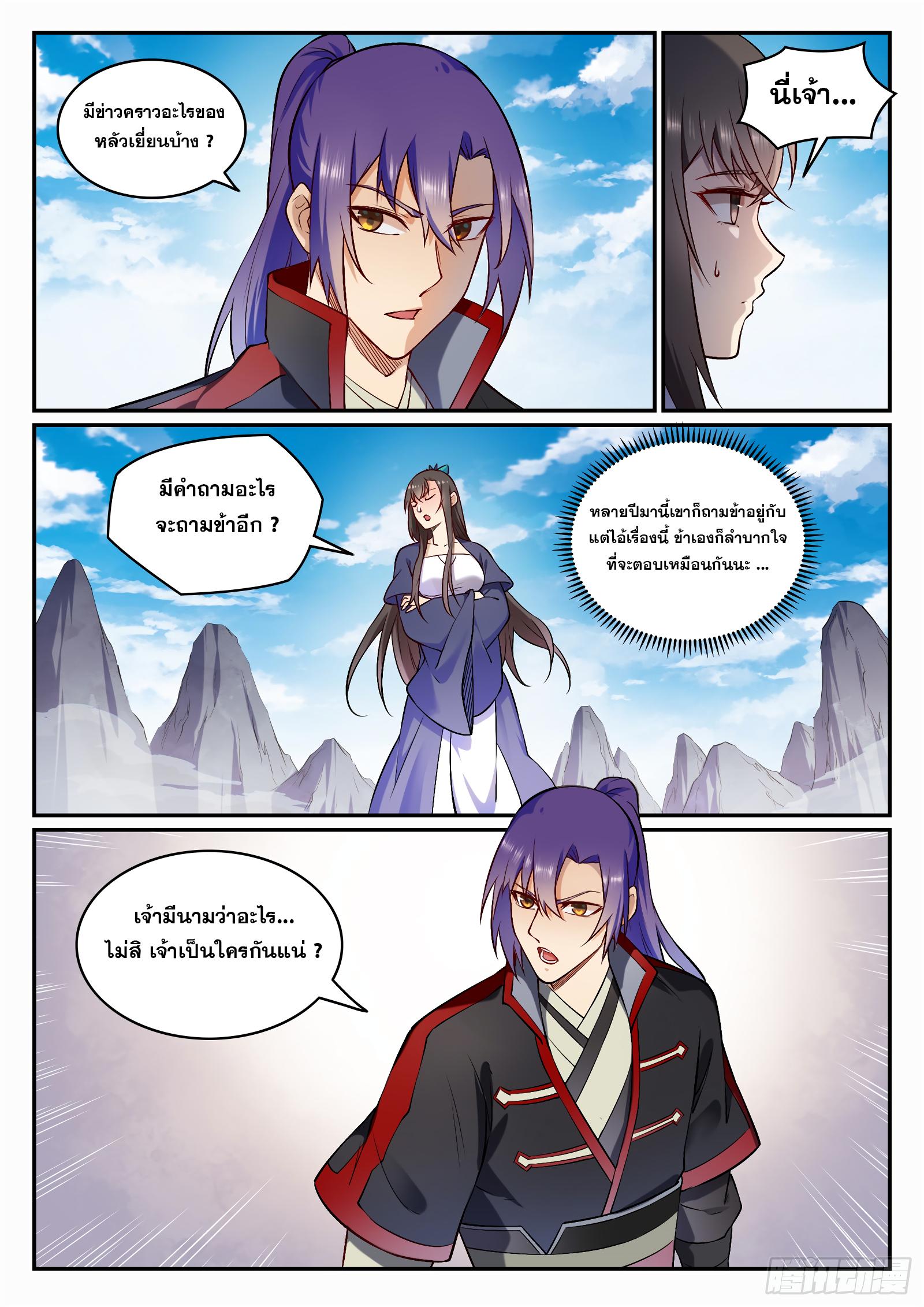 Manga-lc-com อ่านมังงะ อ่านการ์ตูน ออนไลน์ ฟรี Bailian Chengshen ตอนที่ 1 2 3 4 5 6 7 8 9 10 11 12 13 14 ฟรี ไม่มีโฆษณา Manga-lc - อ่าน มังงะ อ่าน การ์ตูน ออนไลน์ อ่านมังงะ ฟรี