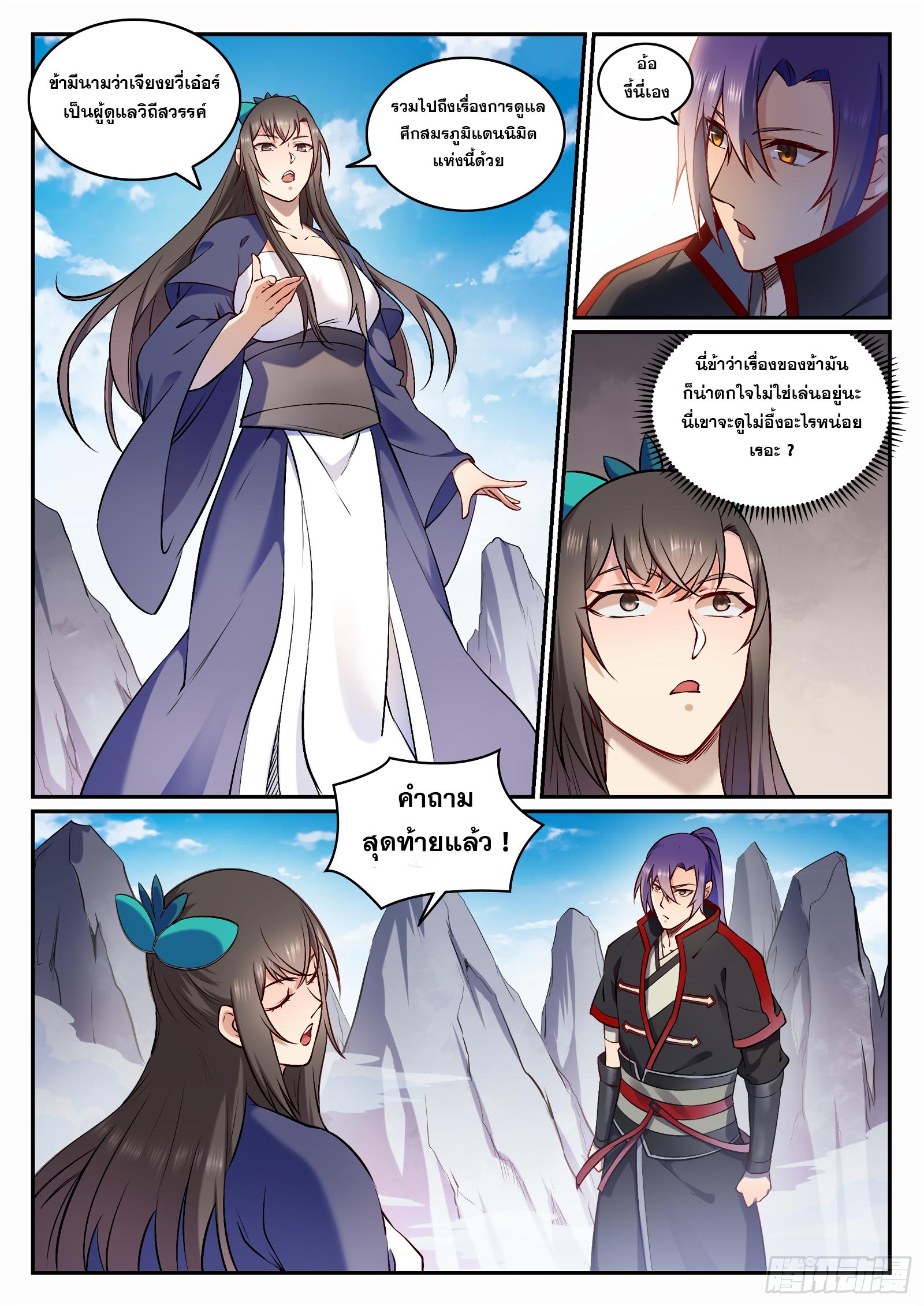 Manga-lc-com อ่านมังงะ อ่านการ์ตูน ออนไลน์ ฟรี Bailian Chengshen ตอนที่ 1 2 3 4 5 6 7 8 9 10 11 12 13 14 ฟรี ไม่มีโฆษณา Manga-lc - อ่าน มังงะ อ่าน การ์ตูน ออนไลน์ อ่านมังงะ ฟรี