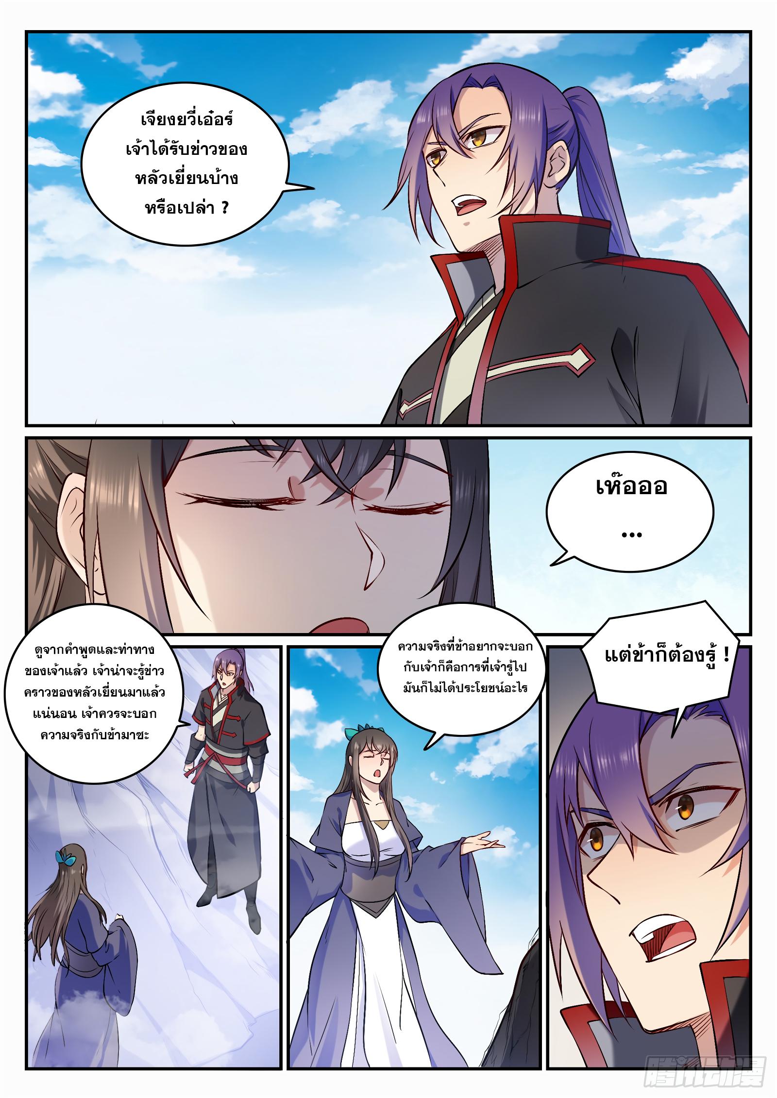 Manga-lc-com อ่านมังงะ อ่านการ์ตูน ออนไลน์ ฟรี Bailian Chengshen ตอนที่ 1 2 3 4 5 6 7 8 9 10 11 12 13 14 ฟรี ไม่มีโฆษณา Manga-lc - อ่าน มังงะ อ่าน การ์ตูน ออนไลน์ อ่านมังงะ ฟรี
