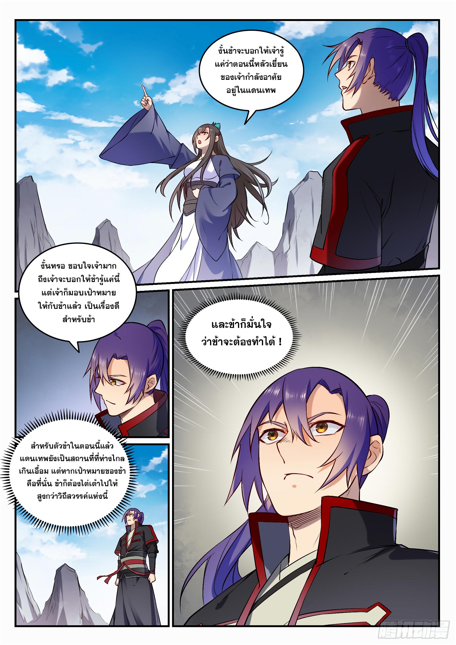 Manga-lc-com อ่านมังงะ อ่านการ์ตูน ออนไลน์ ฟรี Bailian Chengshen ตอนที่ 1 2 3 4 5 6 7 8 9 10 11 12 13 14 ฟรี ไม่มีโฆษณา Manga-lc - อ่าน มังงะ อ่าน การ์ตูน ออนไลน์ อ่านมังงะ ฟรี