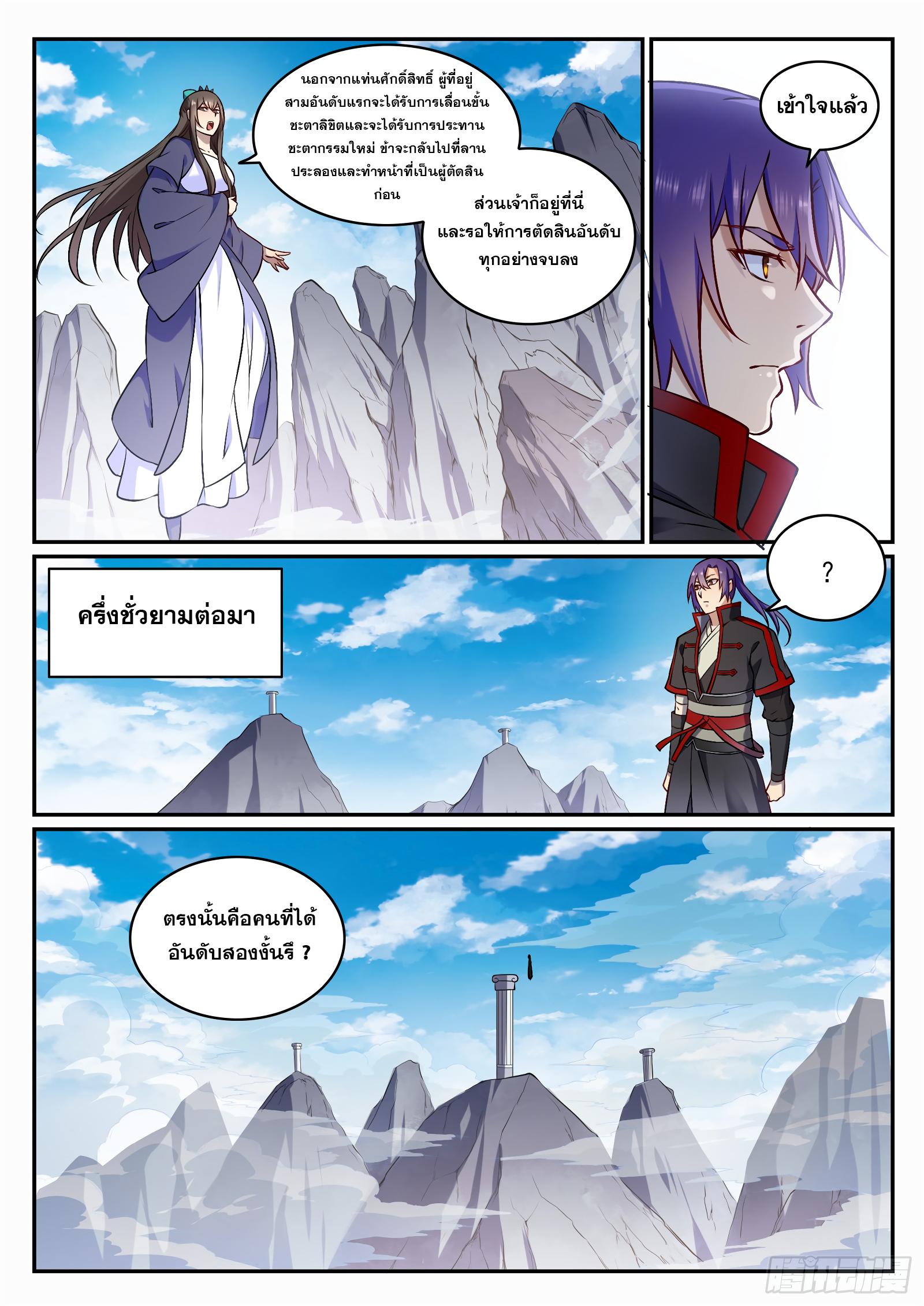 Manga-lc-com อ่านมังงะ อ่านการ์ตูน ออนไลน์ ฟรี Bailian Chengshen ตอนที่ 1 2 3 4 5 6 7 8 9 10 11 12 13 14 ฟรี ไม่มีโฆษณา Manga-lc - อ่าน มังงะ อ่าน การ์ตูน ออนไลน์ อ่านมังงะ ฟรี