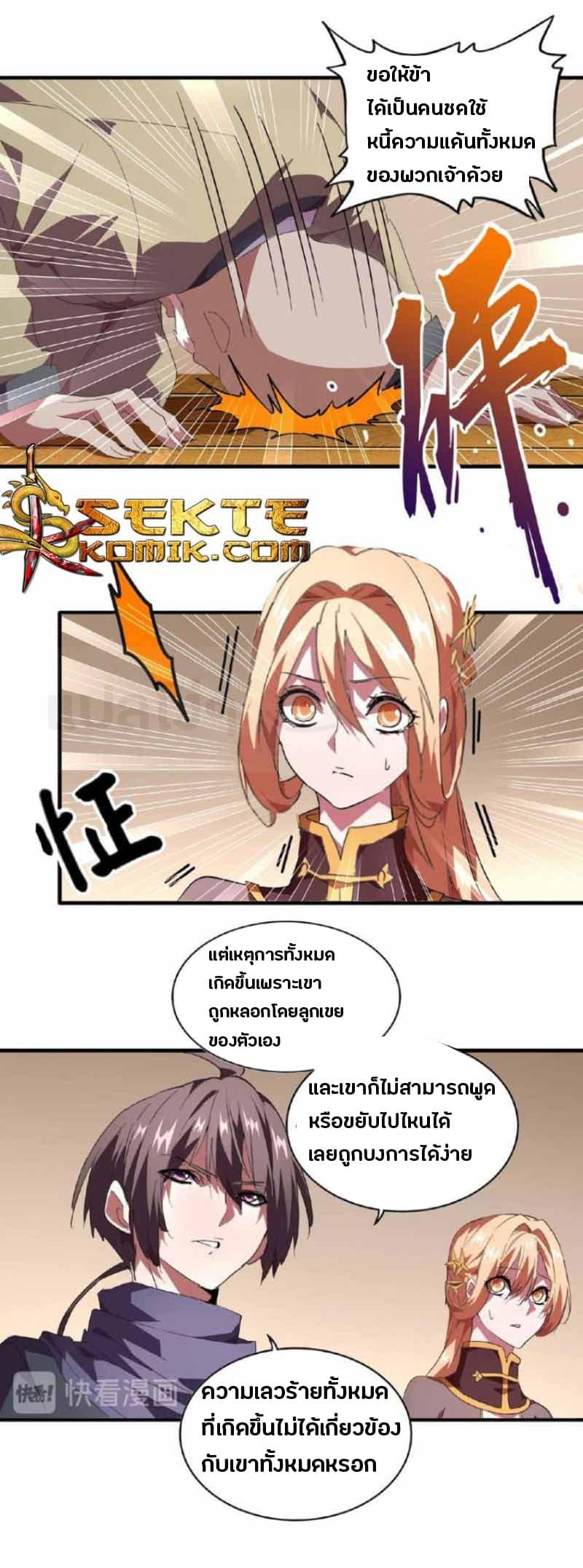 Manga-lc-com อ่านมังงะ อ่านการ์ตูน ออนไลน์ ฟรี Magic Emperor ตอนที่ 1 2 3 4 5 6 7 8 9 10 11 12 13 14 ฟรี ไม่มีโฆษณา Manga-lc - อ่าน มังงะ อ่าน การ์ตูน ออนไลน์ อ่านมังงะ ฟรี