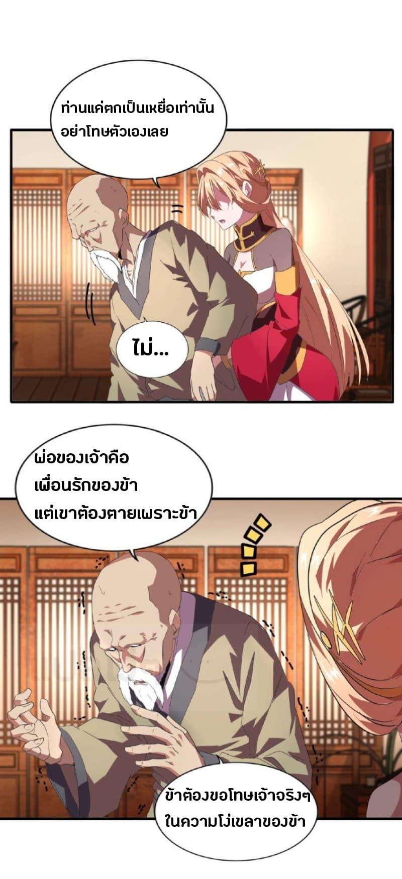 Manga-lc-com อ่านมังงะ อ่านการ์ตูน ออนไลน์ ฟรี Magic Emperor ตอนที่ 1 2 3 4 5 6 7 8 9 10 11 12 13 14 ฟรี ไม่มีโฆษณา Manga-lc - อ่าน มังงะ อ่าน การ์ตูน ออนไลน์ อ่านมังงะ ฟรี