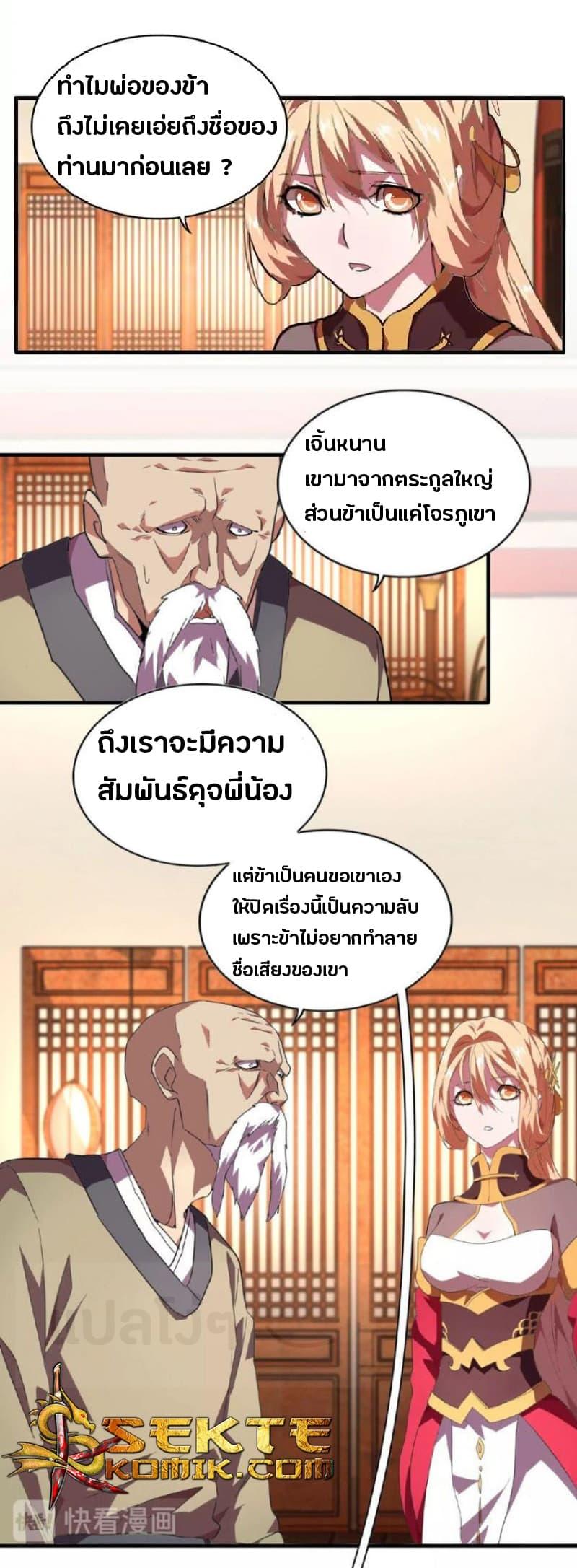 Manga-lc-com อ่านมังงะ อ่านการ์ตูน ออนไลน์ ฟรี Magic Emperor ตอนที่ 1 2 3 4 5 6 7 8 9 10 11 12 13 14 ฟรี ไม่มีโฆษณา Manga-lc - อ่าน มังงะ อ่าน การ์ตูน ออนไลน์ อ่านมังงะ ฟรี