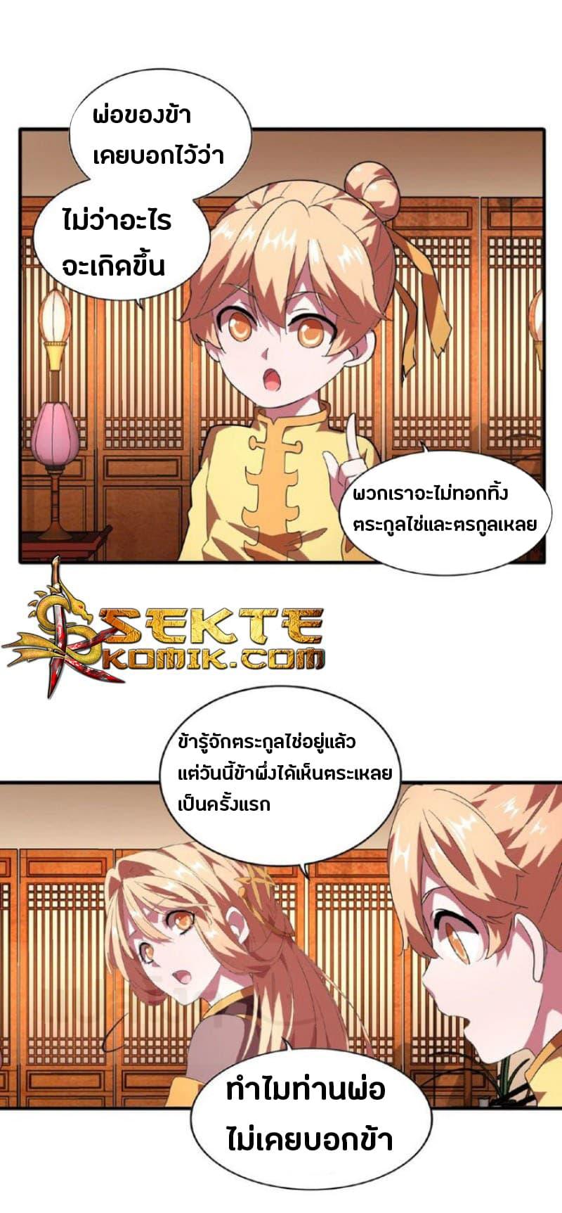 Manga-lc-com อ่านมังงะ อ่านการ์ตูน ออนไลน์ ฟรี Magic Emperor ตอนที่ 1 2 3 4 5 6 7 8 9 10 11 12 13 14 ฟรี ไม่มีโฆษณา Manga-lc - อ่าน มังงะ อ่าน การ์ตูน ออนไลน์ อ่านมังงะ ฟรี