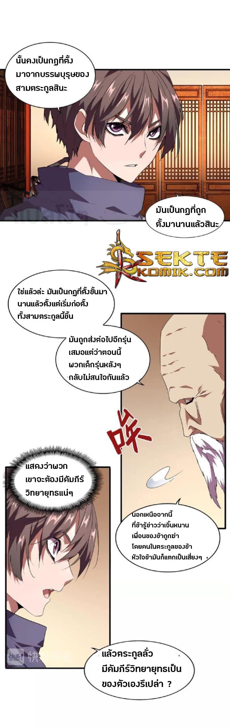 Manga-lc-com อ่านมังงะ อ่านการ์ตูน ออนไลน์ ฟรี Magic Emperor ตอนที่ 1 2 3 4 5 6 7 8 9 10 11 12 13 14 ฟรี ไม่มีโฆษณา Manga-lc - อ่าน มังงะ อ่าน การ์ตูน ออนไลน์ อ่านมังงะ ฟรี