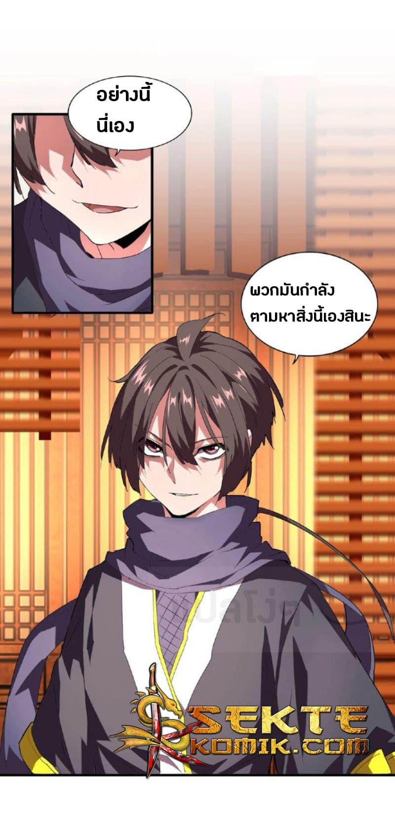 Manga-lc-com อ่านมังงะ อ่านการ์ตูน ออนไลน์ ฟรี Magic Emperor ตอนที่ 1 2 3 4 5 6 7 8 9 10 11 12 13 14 ฟรี ไม่มีโฆษณา Manga-lc - อ่าน มังงะ อ่าน การ์ตูน ออนไลน์ อ่านมังงะ ฟรี