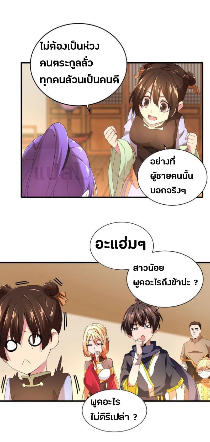 Manga-lc-com อ่านมังงะ อ่านการ์ตูน ออนไลน์ ฟรี Magic Emperor ตอนที่ 1 2 3 4 5 6 7 8 9 10 11 12 13 14 ฟรี ไม่มีโฆษณา Manga-lc - อ่าน มังงะ อ่าน การ์ตูน ออนไลน์ อ่านมังงะ ฟรี