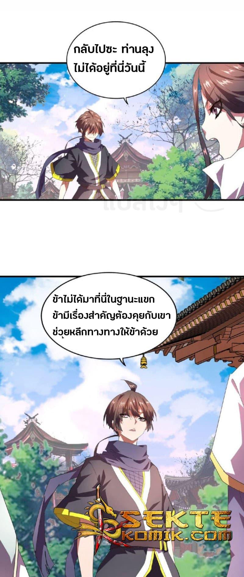 Manga-lc-com อ่านมังงะ อ่านการ์ตูน ออนไลน์ ฟรี Magic Emperor ตอนที่ 1 2 3 4 5 6 7 8 9 10 11 12 13 14 ฟรี ไม่มีโฆษณา Manga-lc - อ่าน มังงะ อ่าน การ์ตูน ออนไลน์ อ่านมังงะ ฟรี