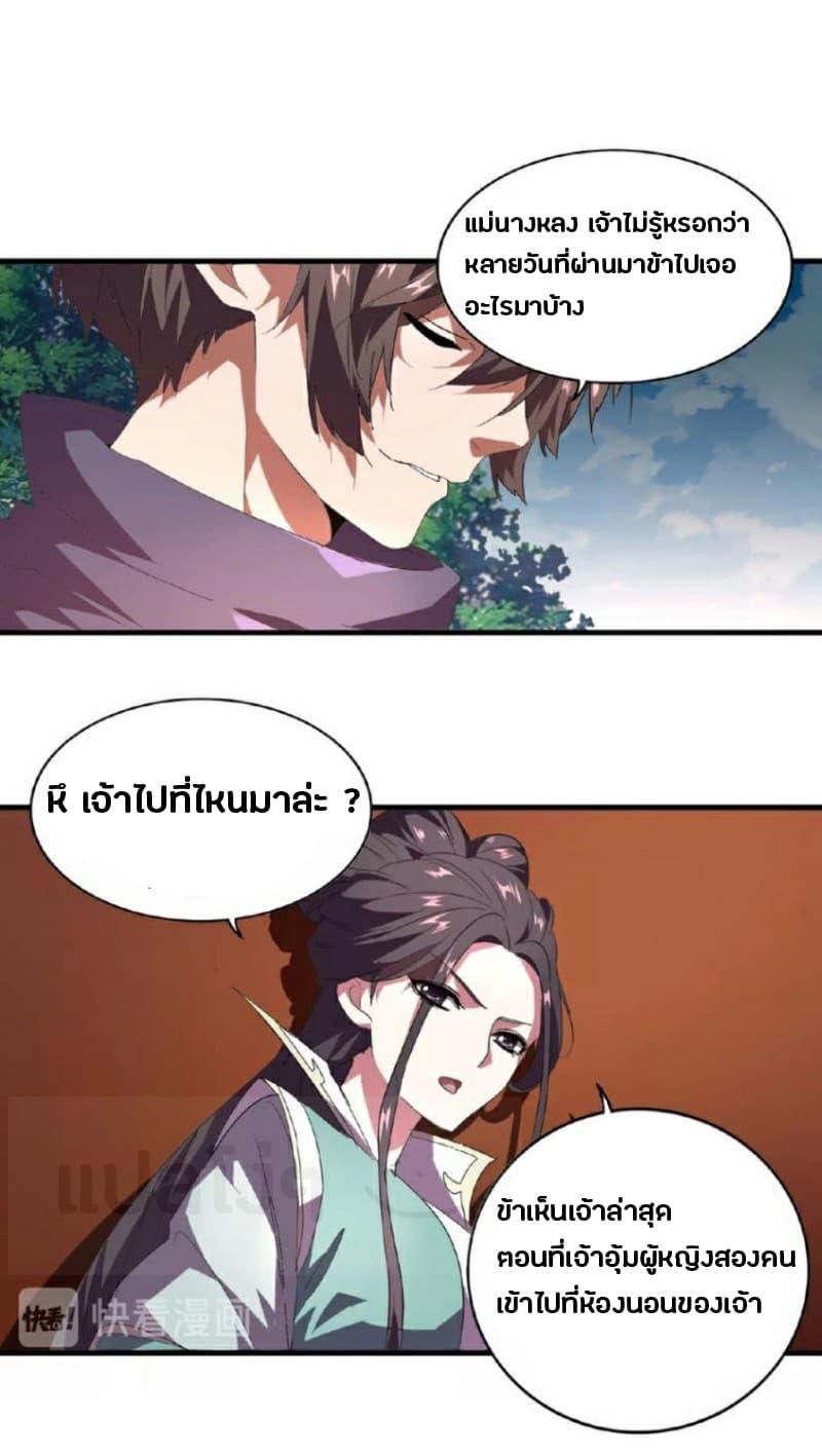 Manga-lc-com อ่านมังงะ อ่านการ์ตูน ออนไลน์ ฟรี Magic Emperor ตอนที่ 1 2 3 4 5 6 7 8 9 10 11 12 13 14 ฟรี ไม่มีโฆษณา Manga-lc - อ่าน มังงะ อ่าน การ์ตูน ออนไลน์ อ่านมังงะ ฟรี