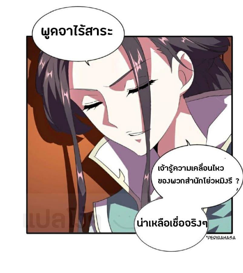 Manga-lc-com อ่านมังงะ อ่านการ์ตูน ออนไลน์ ฟรี Magic Emperor ตอนที่ 1 2 3 4 5 6 7 8 9 10 11 12 13 14 ฟรี ไม่มีโฆษณา Manga-lc - อ่าน มังงะ อ่าน การ์ตูน ออนไลน์ อ่านมังงะ ฟรี