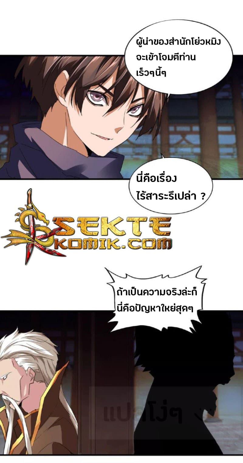 Manga-lc-com อ่านมังงะ อ่านการ์ตูน ออนไลน์ ฟรี Magic Emperor ตอนที่ 1 2 3 4 5 6 7 8 9 10 11 12 13 14 ฟรี ไม่มีโฆษณา Manga-lc - อ่าน มังงะ อ่าน การ์ตูน ออนไลน์ อ่านมังงะ ฟรี