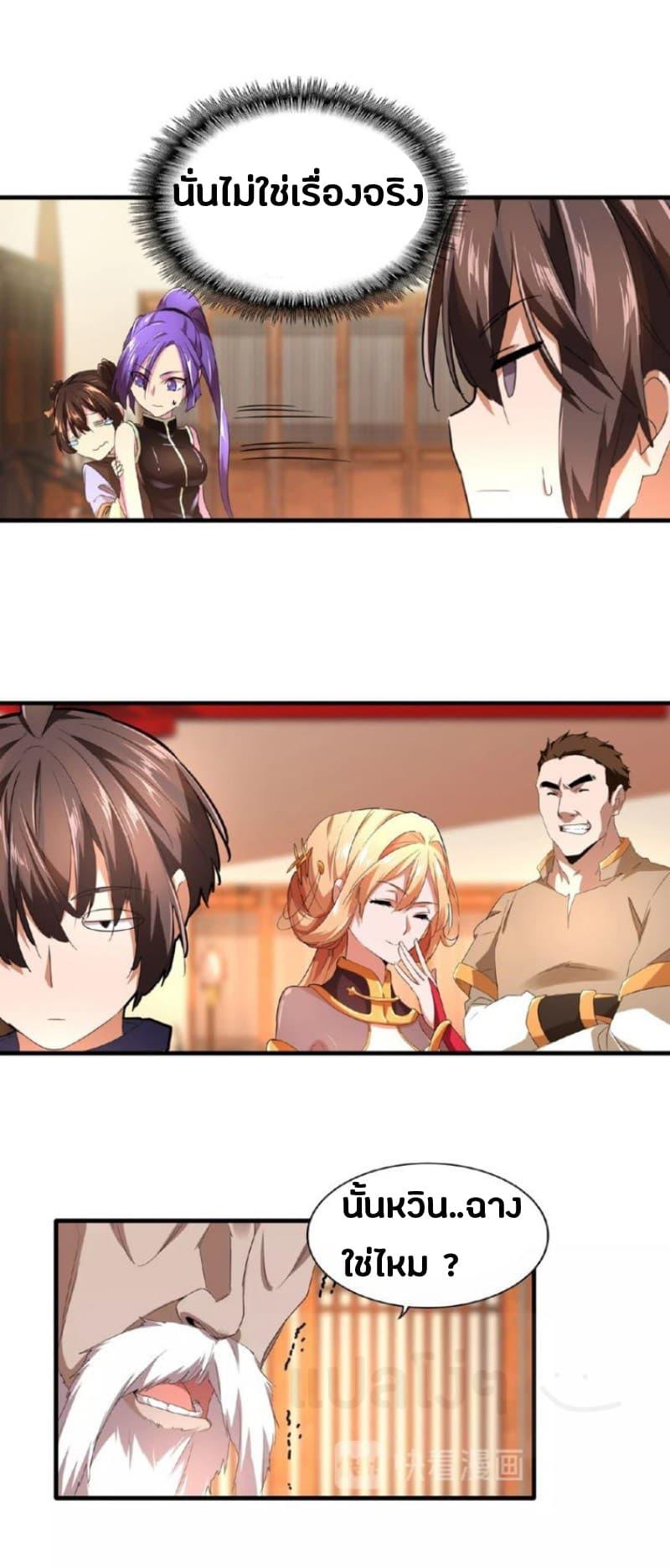 Manga-lc-com อ่านมังงะ อ่านการ์ตูน ออนไลน์ ฟรี Magic Emperor ตอนที่ 1 2 3 4 5 6 7 8 9 10 11 12 13 14 ฟรี ไม่มีโฆษณา Manga-lc - อ่าน มังงะ อ่าน การ์ตูน ออนไลน์ อ่านมังงะ ฟรี