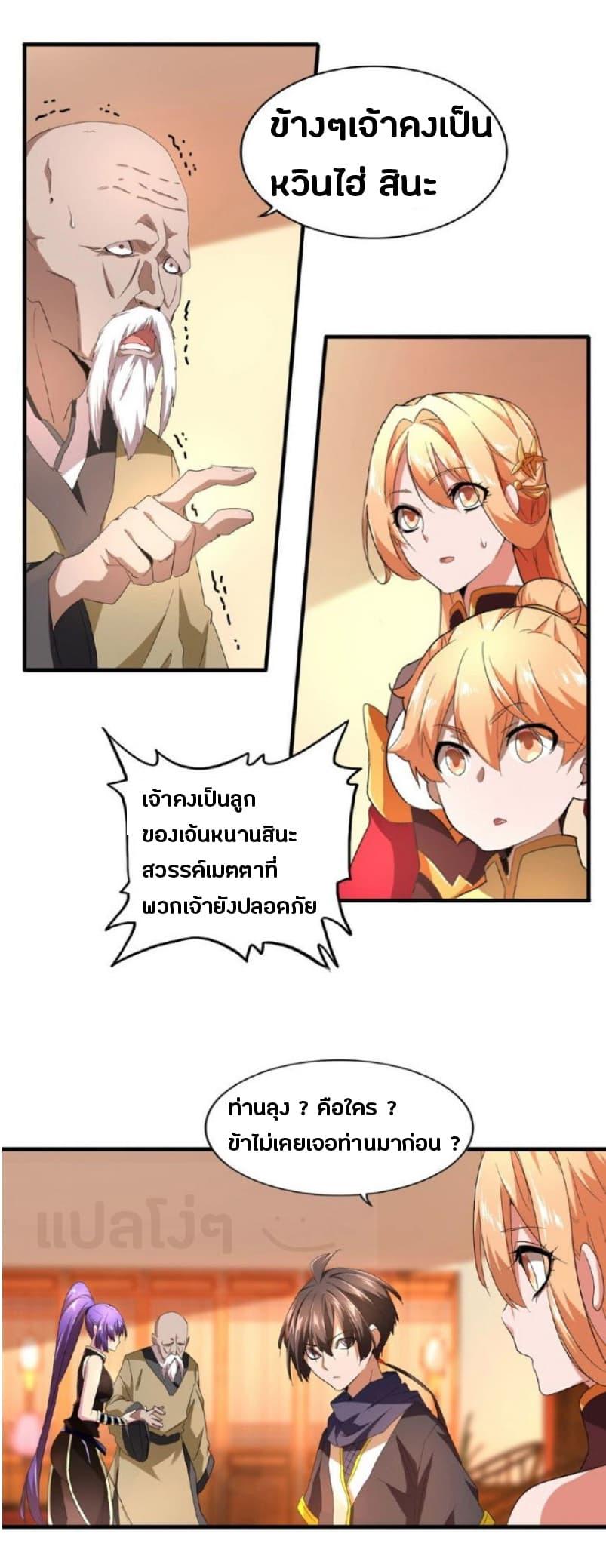 Manga-lc-com อ่านมังงะ อ่านการ์ตูน ออนไลน์ ฟรี Magic Emperor ตอนที่ 1 2 3 4 5 6 7 8 9 10 11 12 13 14 ฟรี ไม่มีโฆษณา Manga-lc - อ่าน มังงะ อ่าน การ์ตูน ออนไลน์ อ่านมังงะ ฟรี