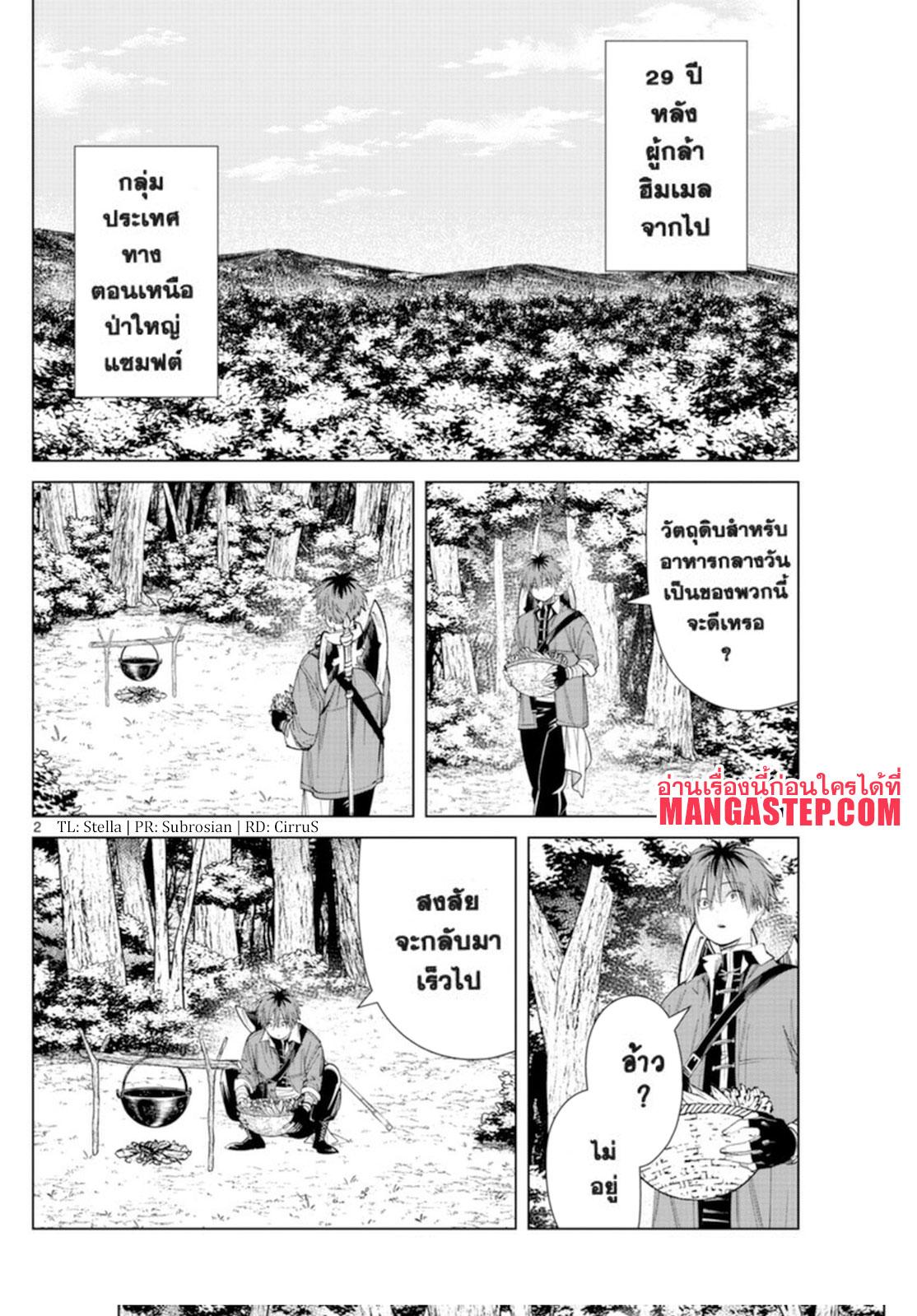 Manga-lc-com อ่านมังงะ อ่านการ์ตูน ออนไลน์ ฟรี Sousou no Frieren ตอนที่ 1 2 3 4 5 6 7 8 9 10 11 12 13 14 ฟรี ไม่มีโฆษณา Manga-lc - อ่าน มังงะ อ่าน การ์ตูน ออนไลน์ อ่านมังงะ ฟรี