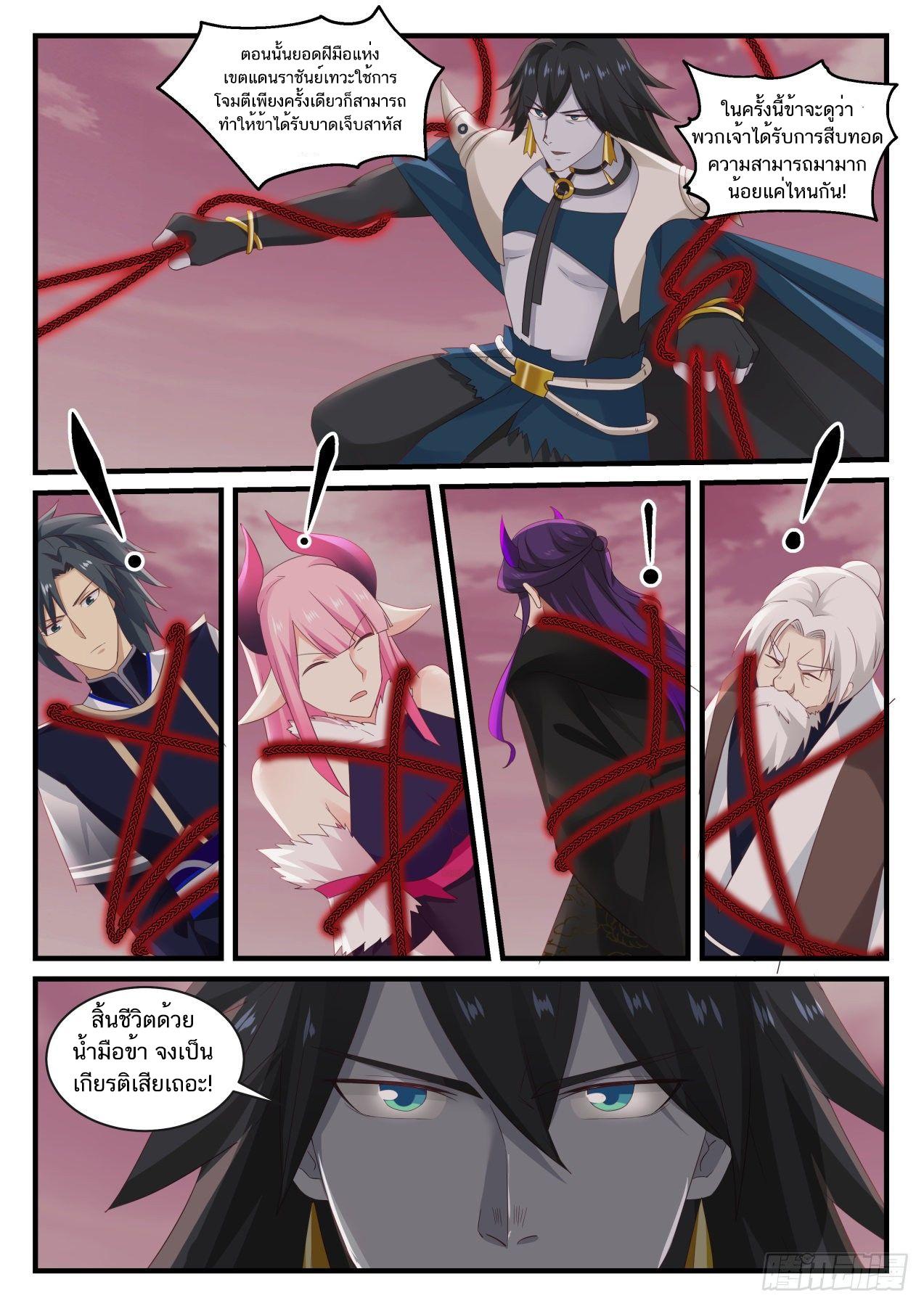 Manga-lc-com อ่านมังงะ อ่านการ์ตูน ออนไลน์ ฟรี Martial Peak ตอนที่ 1 2 3 4 5 6 7 8 9 10 11 12 13 14 ฟรี ไม่มีโฆษณา Manga-lc - อ่าน มังงะ อ่าน การ์ตูน ออนไลน์ อ่านมังงะ ฟรี