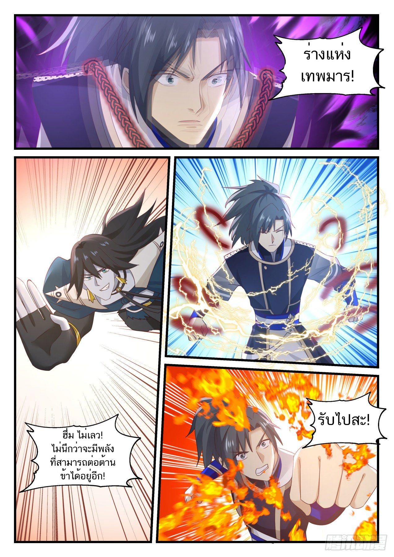 Manga-lc-com อ่านมังงะ อ่านการ์ตูน ออนไลน์ ฟรี Martial Peak ตอนที่ 1 2 3 4 5 6 7 8 9 10 11 12 13 14 ฟรี ไม่มีโฆษณา Manga-lc - อ่าน มังงะ อ่าน การ์ตูน ออนไลน์ อ่านมังงะ ฟรี