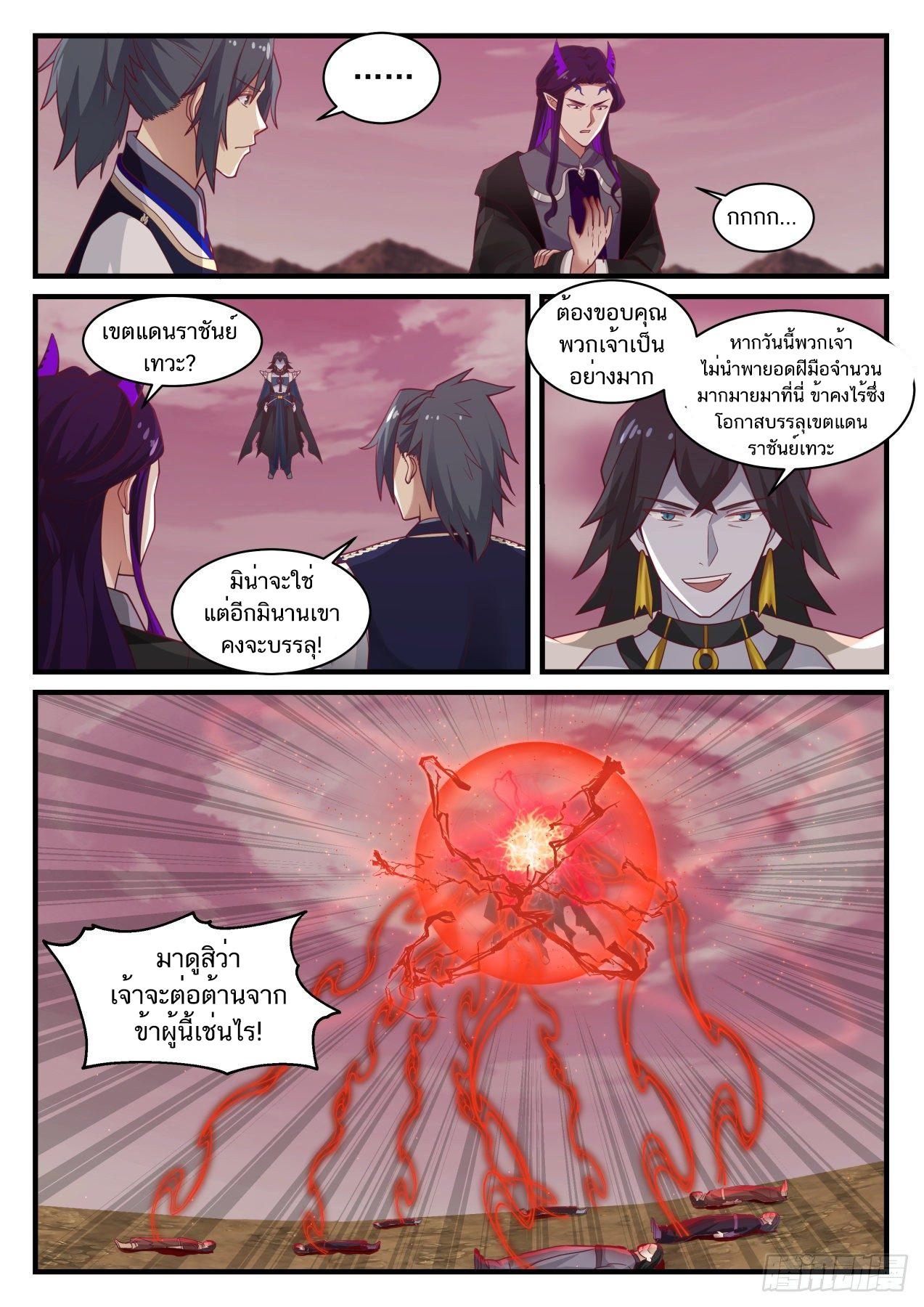 Manga-lc-com อ่านมังงะ อ่านการ์ตูน ออนไลน์ ฟรี Martial Peak ตอนที่ 1 2 3 4 5 6 7 8 9 10 11 12 13 14 ฟรี ไม่มีโฆษณา Manga-lc - อ่าน มังงะ อ่าน การ์ตูน ออนไลน์ อ่านมังงะ ฟรี