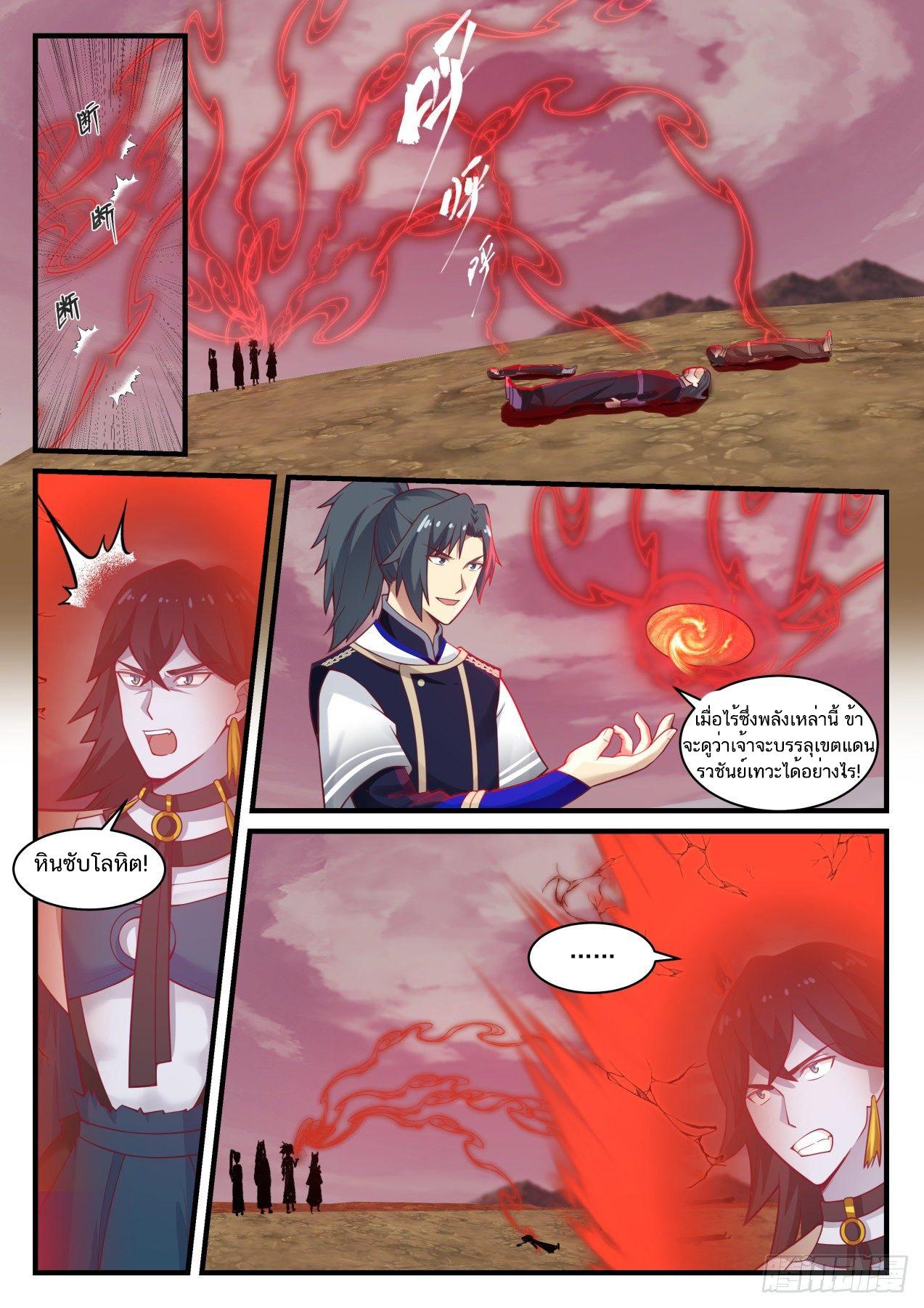 Manga-lc-com อ่านมังงะ อ่านการ์ตูน ออนไลน์ ฟรี Martial Peak ตอนที่ 1 2 3 4 5 6 7 8 9 10 11 12 13 14 ฟรี ไม่มีโฆษณา Manga-lc - อ่าน มังงะ อ่าน การ์ตูน ออนไลน์ อ่านมังงะ ฟรี
