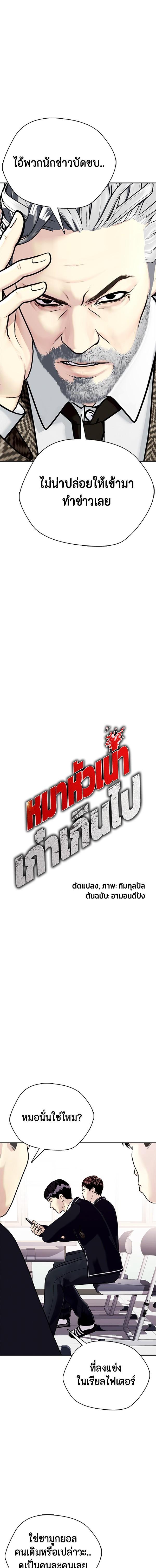 Manga-lc-com อ่านมังงะ อ่านการ์ตูน ออนไลน์ ฟรี หมาหัวเน่าเก๋าเกินไป ตอนที่ 1 2 3 4 5 6 7 8 9 10 11 12 13 14 ฟรี ไม่มีโฆษณา Manga-lc - อ่าน มังงะ อ่าน การ์ตูน ออนไลน์ อ่านมังงะ ฟรี