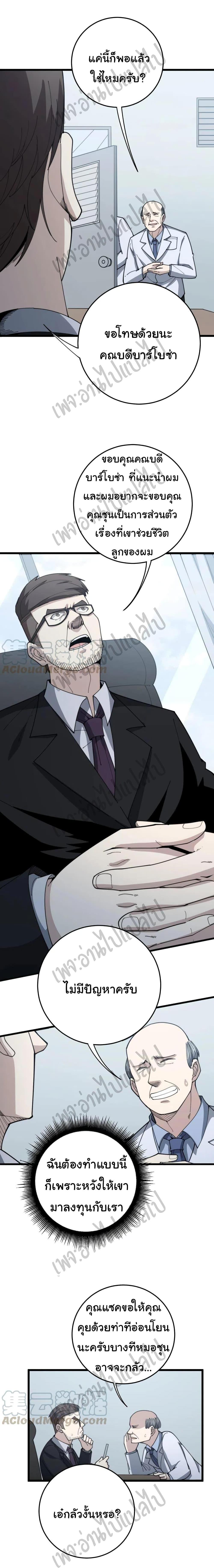 Manga-lc-com อ่านมังงะ อ่านการ์ตูน ออนไลน์ ฟรี Bad Hand Witch Doctor ตอนที่ 1 2 3 4 5 6 7 8 9 10 11 12 13 14 ฟรี ไม่มีโฆษณา Manga-lc - อ่าน มังงะ อ่าน การ์ตูน ออนไลน์ อ่านมังงะ ฟรี