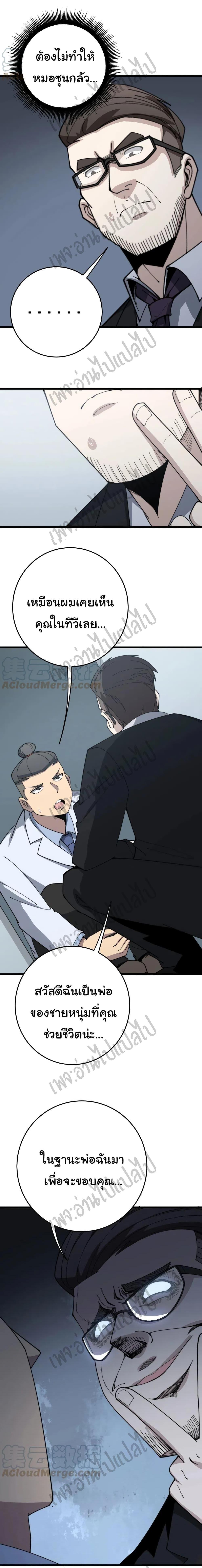 Manga-lc-com อ่านมังงะ อ่านการ์ตูน ออนไลน์ ฟรี Bad Hand Witch Doctor ตอนที่ 1 2 3 4 5 6 7 8 9 10 11 12 13 14 ฟรี ไม่มีโฆษณา Manga-lc - อ่าน มังงะ อ่าน การ์ตูน ออนไลน์ อ่านมังงะ ฟรี