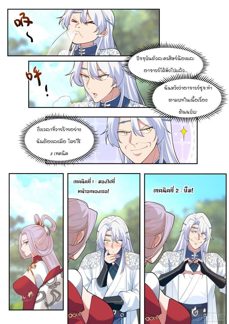 Manga-lc-com อ่านมังงะ อ่านการ์ตูน ออนไลน์ ฟรี The Great Villain Senior Brother and All of His Yandere Junior Sisters ตอนที่ 1 2 3 4 5 6 7 8 9 10 11 12 13 14 ฟรี ไม่มีโฆษณา Manga-lc - อ่าน มังงะ อ่าน การ์ตูน ออนไลน์ อ่านมังงะ ฟรี