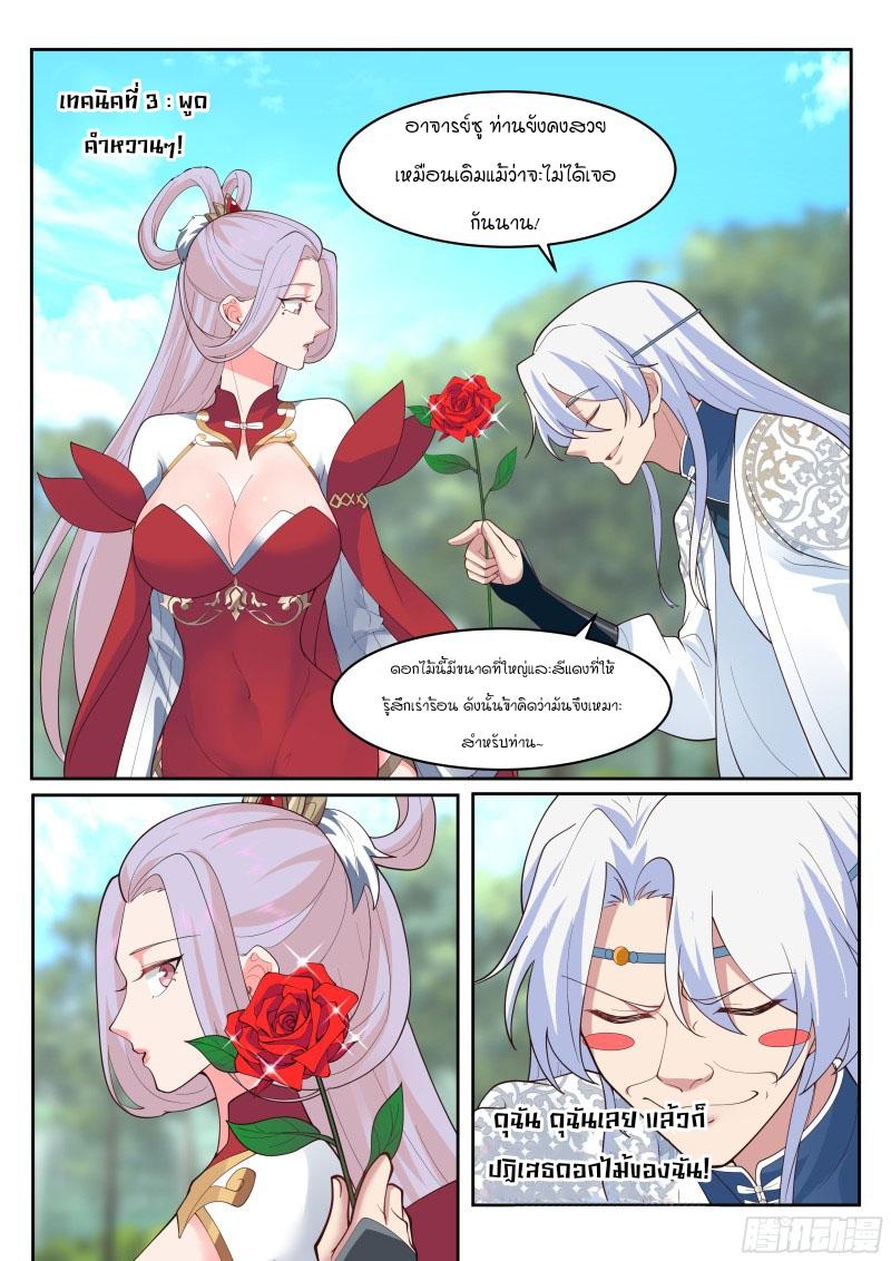 Manga-lc-com อ่านมังงะ อ่านการ์ตูน ออนไลน์ ฟรี The Great Villain Senior Brother and All of His Yandere Junior Sisters ตอนที่ 1 2 3 4 5 6 7 8 9 10 11 12 13 14 ฟรี ไม่มีโฆษณา Manga-lc - อ่าน มังงะ อ่าน การ์ตูน ออนไลน์ อ่านมังงะ ฟรี