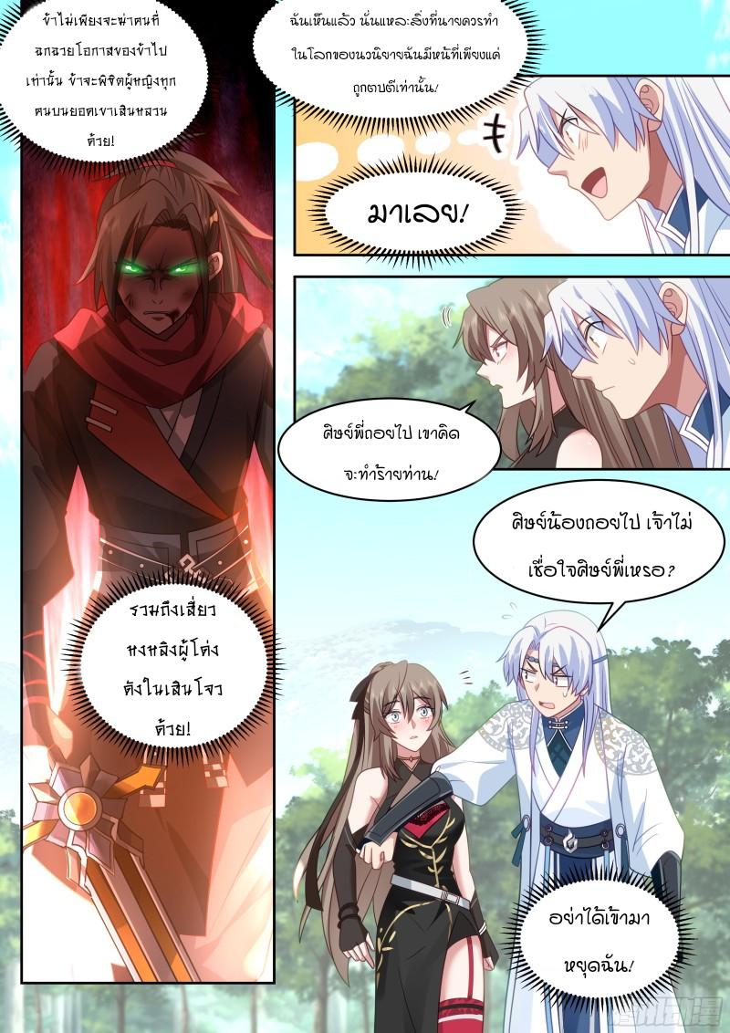 Manga-lc-com อ่านมังงะ อ่านการ์ตูน ออนไลน์ ฟรี The Great Villain Senior Brother and All of His Yandere Junior Sisters ตอนที่ 1 2 3 4 5 6 7 8 9 10 11 12 13 14 ฟรี ไม่มีโฆษณา Manga-lc - อ่าน มังงะ อ่าน การ์ตูน ออนไลน์ อ่านมังงะ ฟรี
