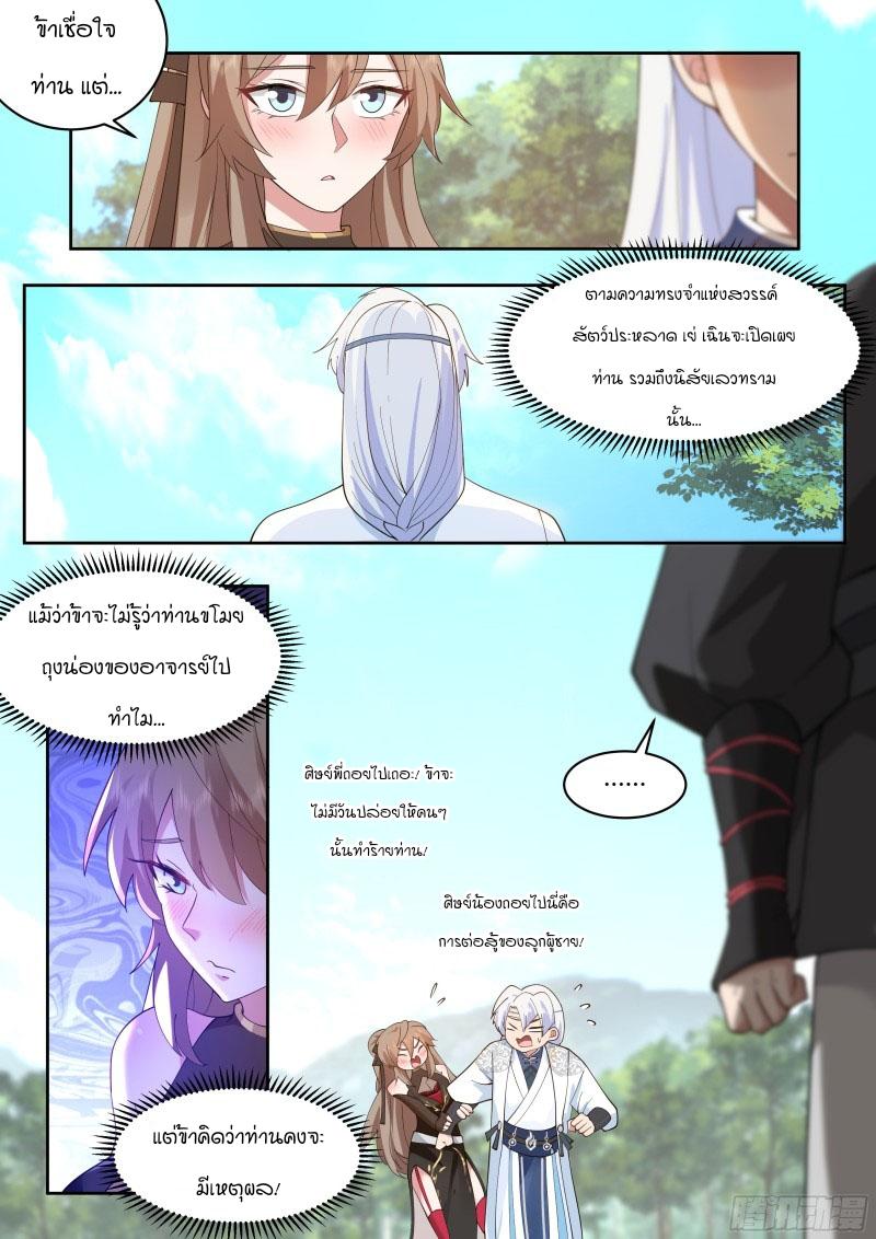 Manga-lc-com อ่านมังงะ อ่านการ์ตูน ออนไลน์ ฟรี The Great Villain Senior Brother and All of His Yandere Junior Sisters ตอนที่ 1 2 3 4 5 6 7 8 9 10 11 12 13 14 ฟรี ไม่มีโฆษณา Manga-lc - อ่าน มังงะ อ่าน การ์ตูน ออนไลน์ อ่านมังงะ ฟรี