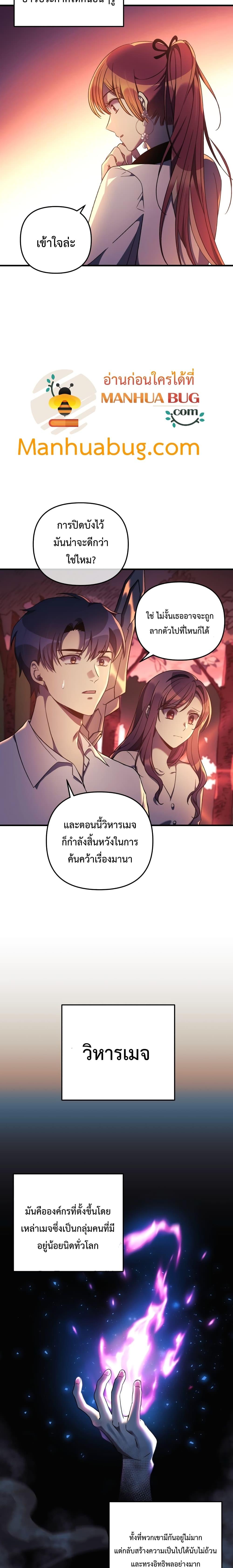 Manga-lc-com อ่านมังงะ อ่านการ์ตูน ออนไลน์ ฟรี My Daughter is the Final Boss ตอนที่ 1 2 3 4 5 6 7 8 9 10 11 12 13 14 ฟรี ไม่มีโฆษณา Manga-lc - อ่าน มังงะ อ่าน การ์ตูน ออนไลน์ อ่านมังงะ ฟรี