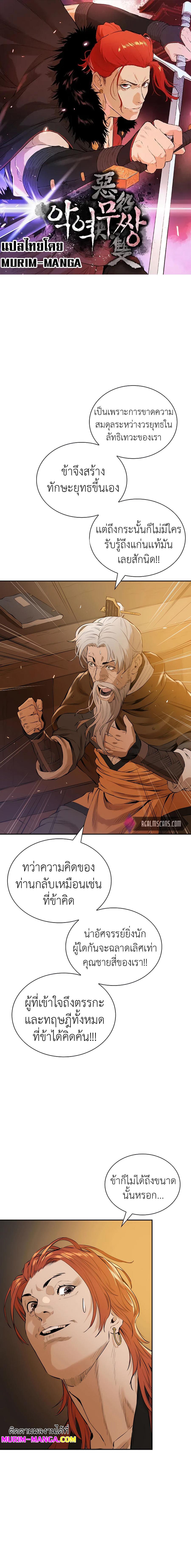 Manga-lc-com อ่านมังงะ อ่านการ์ตูน ออนไลน์ ฟรี The Villainous Warrior ตอนที่ 1 2 3 4 5 6 7 8 9 10 11 12 13 14 ฟรี ไม่มีโฆษณา Manga-lc - อ่าน มังงะ อ่าน การ์ตูน ออนไลน์ อ่านมังงะ ฟรี