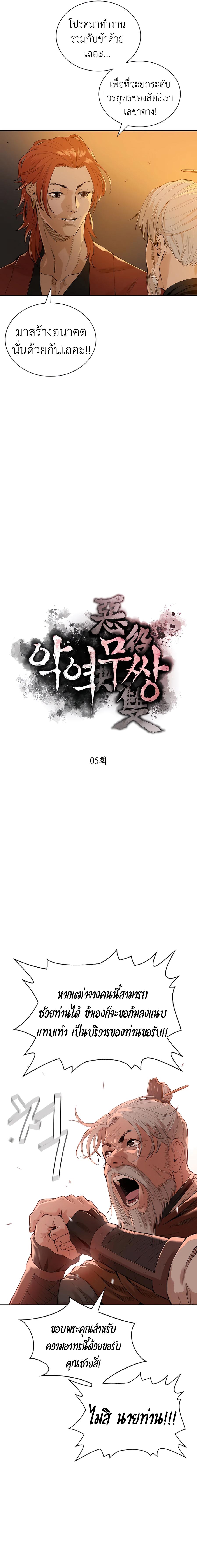 Manga-lc-com อ่านมังงะ อ่านการ์ตูน ออนไลน์ ฟรี The Villainous Warrior ตอนที่ 1 2 3 4 5 6 7 8 9 10 11 12 13 14 ฟรี ไม่มีโฆษณา Manga-lc - อ่าน มังงะ อ่าน การ์ตูน ออนไลน์ อ่านมังงะ ฟรี