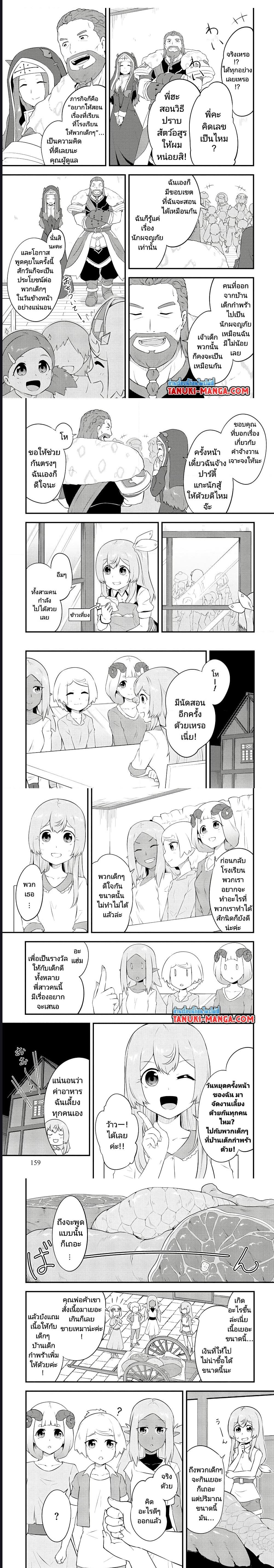 Manga-lc-com อ่านมังงะ อ่านการ์ตูน ออนไลน์ ฟรี Tensei shita Uketsukejou no Guild Nisshi ตอนที่ 1 2 3 4 5 6 7 8 9 10 11 12 13 14 ฟรี ไม่มีโฆษณา Manga-lc - อ่าน มังงะ อ่าน การ์ตูน ออนไลน์ อ่านมังงะ ฟรี
