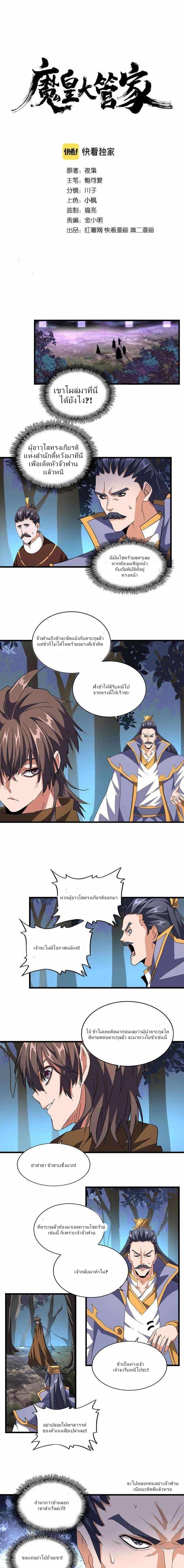 Manga-lc-com อ่านมังงะ อ่านการ์ตูน ออนไลน์ ฟรี Magic Emperor ตอนที่ 1 2 3 4 5 6 7 8 9 10 11 12 13 14 ฟรี ไม่มีโฆษณา Manga-lc - อ่าน มังงะ อ่าน การ์ตูน ออนไลน์ อ่านมังงะ ฟรี