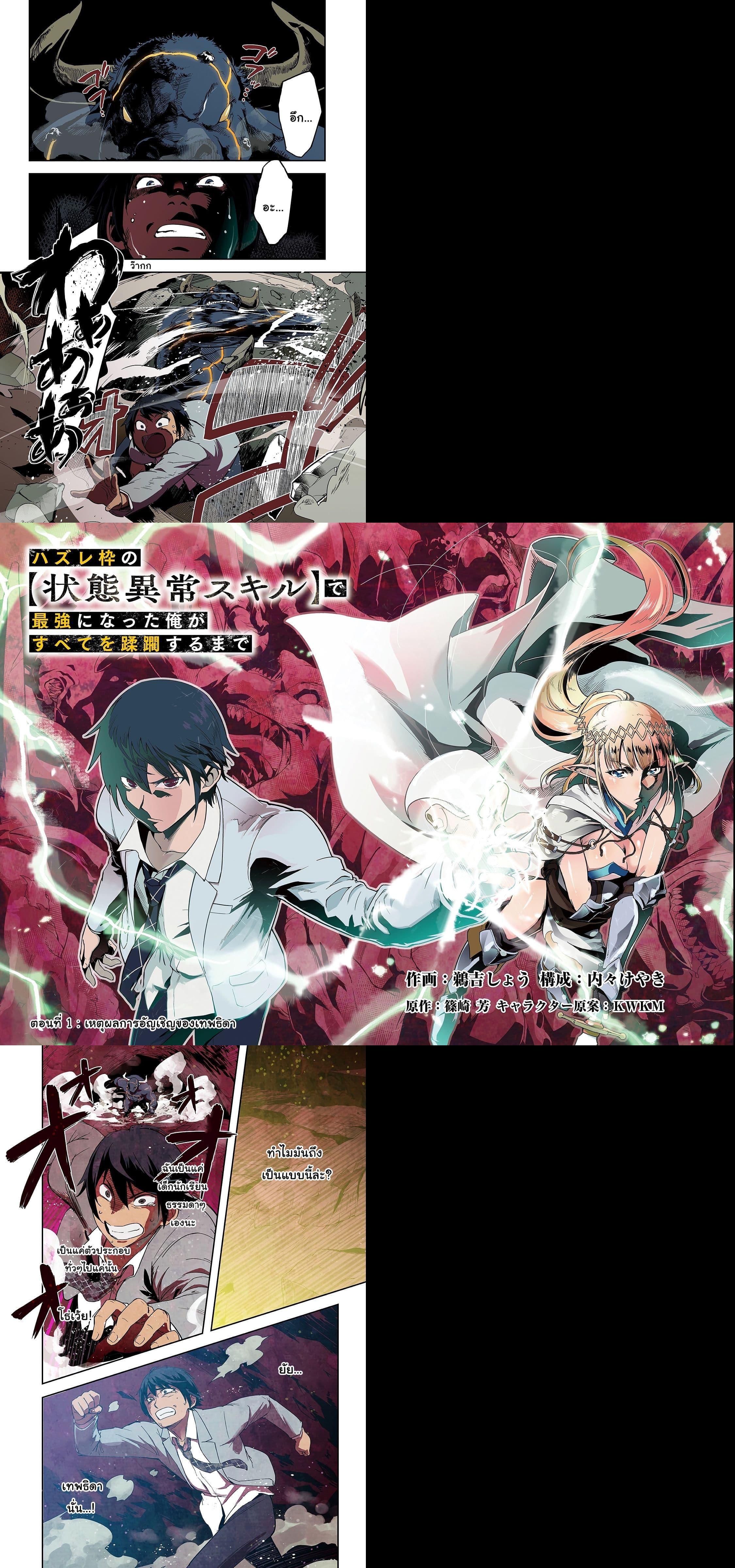 Manga-lc-com อ่านมังงะ อ่านการ์ตูน ออนไลน์ ฟรี Hazure Waku no [Joutai Ijou Skill] de Saikyou ni Natta Ore ga Subete wo Juurin Suru made ตอนที่ 1 2 3 4 5 6 7 8 9 10 11 12 13 14 ฟรี ไม่มีโฆษณา Manga-lc - อ่าน มังงะ อ่าน การ์ตูน ออนไลน์ อ่านมังงะ ฟรี