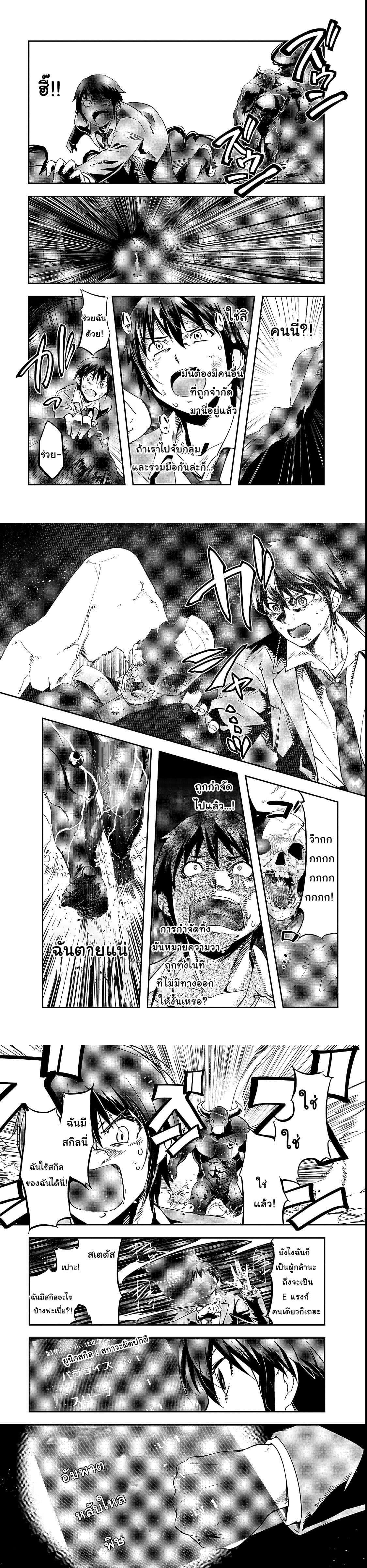 Manga-lc-com อ่านมังงะ อ่านการ์ตูน ออนไลน์ ฟรี Hazure Waku no [Joutai Ijou Skill] de Saikyou ni Natta Ore ga Subete wo Juurin Suru made ตอนที่ 1 2 3 4 5 6 7 8 9 10 11 12 13 14 ฟรี ไม่มีโฆษณา Manga-lc - อ่าน มังงะ อ่าน การ์ตูน ออนไลน์ อ่านมังงะ ฟรี