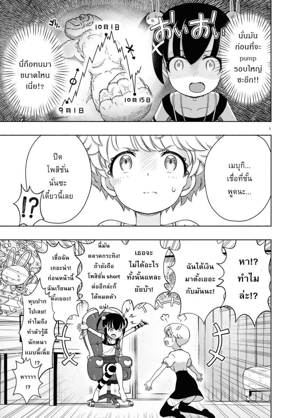 Manga-lc-com อ่านมังงะ อ่านการ์ตูน ออนไลน์ ฟรี FX Fighter Kurumi-chan ตอนที่ 1 2 3 4 5 6 7 8 9 10 11 12 13 14 ฟรี ไม่มีโฆษณา Manga-lc - อ่าน มังงะ อ่าน การ์ตูน ออนไลน์ อ่านมังงะ ฟรี