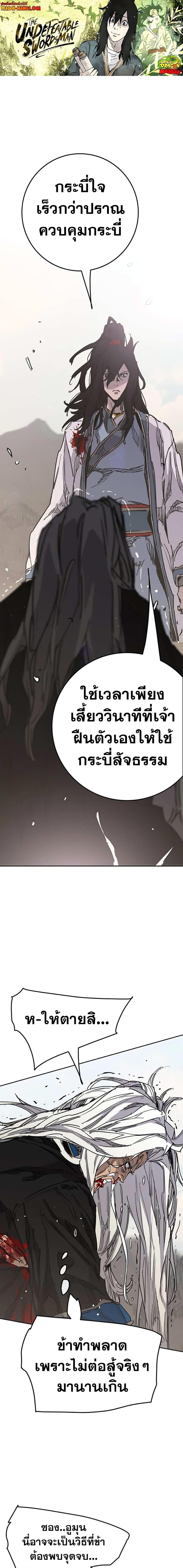 Manga-lc-com อ่านมังงะ อ่านการ์ตูน ออนไลน์ ฟรี The Undefeatable Swordsman ตอนที่ 1 2 3 4 5 6 7 8 9 10 11 12 13 14 ฟรี ไม่มีโฆษณา Manga-lc - อ่าน มังงะ อ่าน การ์ตูน ออนไลน์ อ่านมังงะ ฟรี