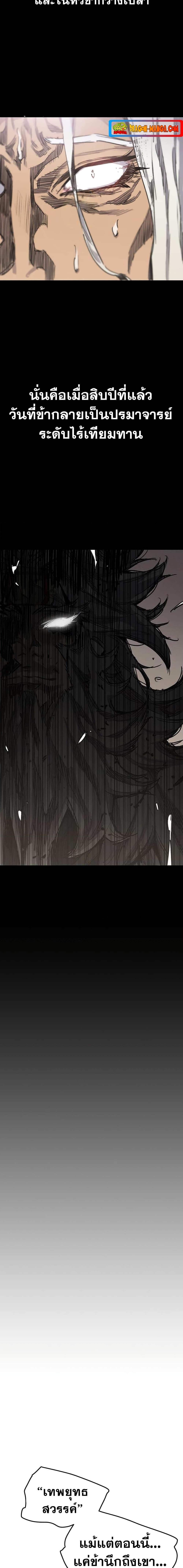 Manga-lc-com อ่านมังงะ อ่านการ์ตูน ออนไลน์ ฟรี The Undefeatable Swordsman ตอนที่ 1 2 3 4 5 6 7 8 9 10 11 12 13 14 ฟรี ไม่มีโฆษณา Manga-lc - อ่าน มังงะ อ่าน การ์ตูน ออนไลน์ อ่านมังงะ ฟรี