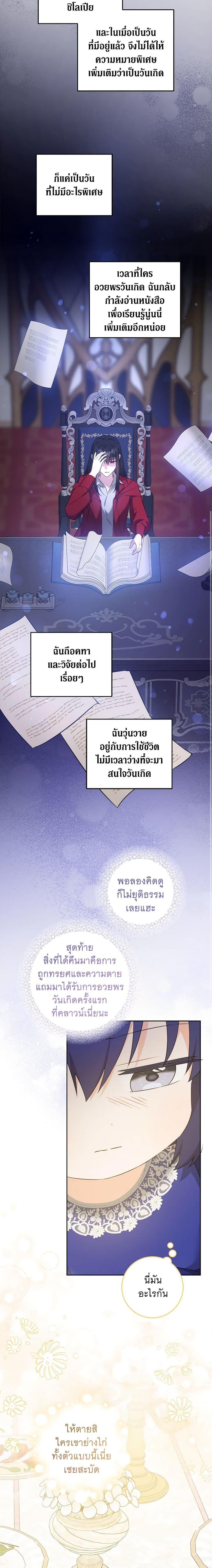 Manga-lc-com อ่านมังงะ อ่านการ์ตูน ออนไลน์ ฟรี Please Give Me the Pacifier ตอนที่ 1 2 3 4 5 6 7 8 9 10 11 12 13 14 ฟรี ไม่มีโฆษณา Manga-lc - อ่าน มังงะ อ่าน การ์ตูน ออนไลน์ อ่านมังงะ ฟรี