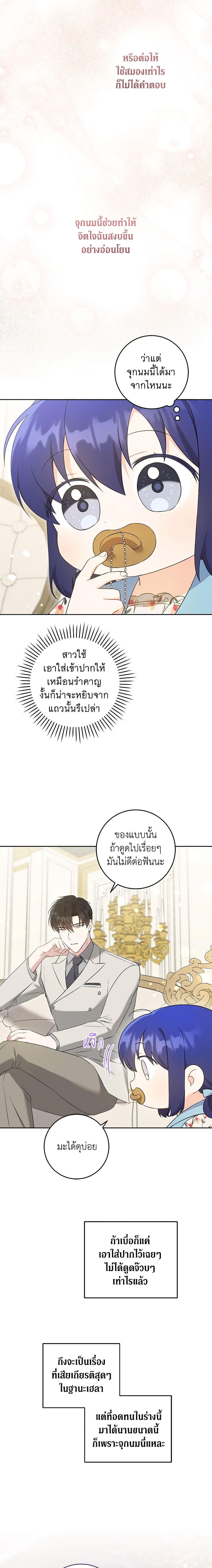 Manga-lc-com อ่านมังงะ อ่านการ์ตูน ออนไลน์ ฟรี Please Give Me the Pacifier ตอนที่ 1 2 3 4 5 6 7 8 9 10 11 12 13 14 ฟรี ไม่มีโฆษณา Manga-lc - อ่าน มังงะ อ่าน การ์ตูน ออนไลน์ อ่านมังงะ ฟรี