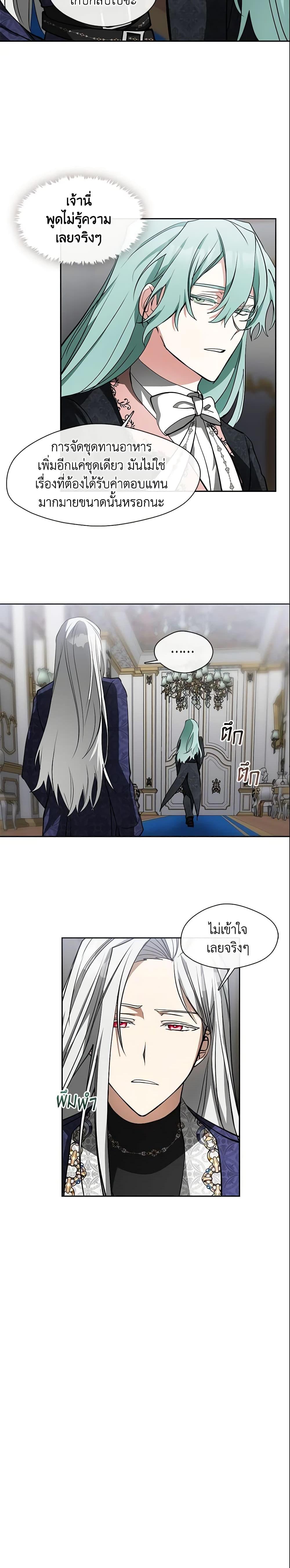Manga-lc-com อ่านมังงะ อ่านการ์ตูน ออนไลน์ ฟรี I Failed To Throw The Villain Away ตอนที่ 1 2 3 4 5 6 7 8 9 10 11 12 13 14 ฟรี ไม่มีโฆษณา Manga-lc - อ่าน มังงะ อ่าน การ์ตูน ออนไลน์ อ่านมังงะ ฟรี