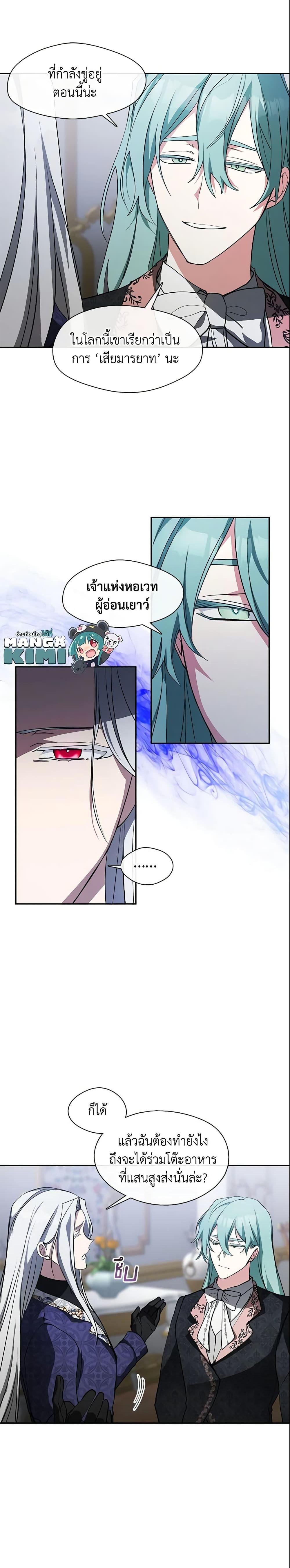Manga-lc-com อ่านมังงะ อ่านการ์ตูน ออนไลน์ ฟรี I Failed To Throw The Villain Away ตอนที่ 1 2 3 4 5 6 7 8 9 10 11 12 13 14 ฟรี ไม่มีโฆษณา Manga-lc - อ่าน มังงะ อ่าน การ์ตูน ออนไลน์ อ่านมังงะ ฟรี