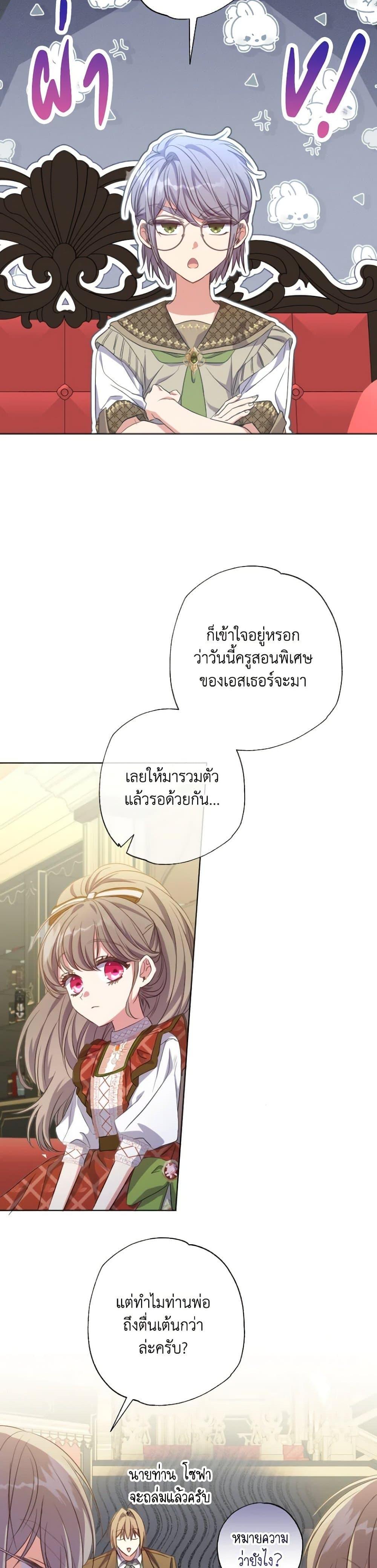 Manga-lc-com อ่านมังงะ อ่านการ์ตูน ออนไลน์ ฟรี A Saint Who Was Adopted by the Grand Duke ตอนที่ 1 2 3 4 5 6 7 8 9 10 11 12 13 14 ฟรี ไม่มีโฆษณา Manga-lc - อ่าน มังงะ อ่าน การ์ตูน ออนไลน์ อ่านมังงะ ฟรี