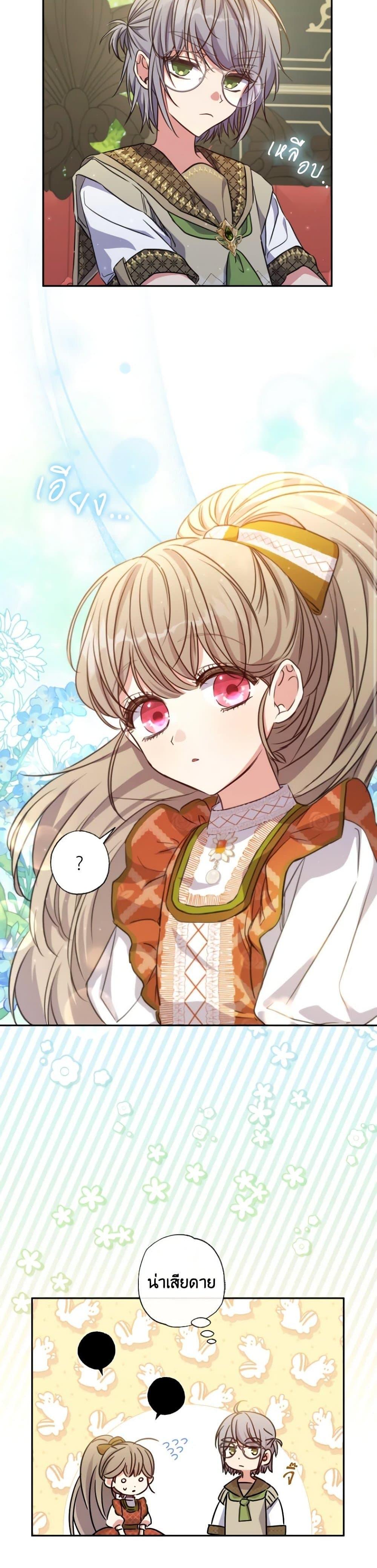 Manga-lc-com อ่านมังงะ อ่านการ์ตูน ออนไลน์ ฟรี A Saint Who Was Adopted by the Grand Duke ตอนที่ 1 2 3 4 5 6 7 8 9 10 11 12 13 14 ฟรี ไม่มีโฆษณา Manga-lc - อ่าน มังงะ อ่าน การ์ตูน ออนไลน์ อ่านมังงะ ฟรี